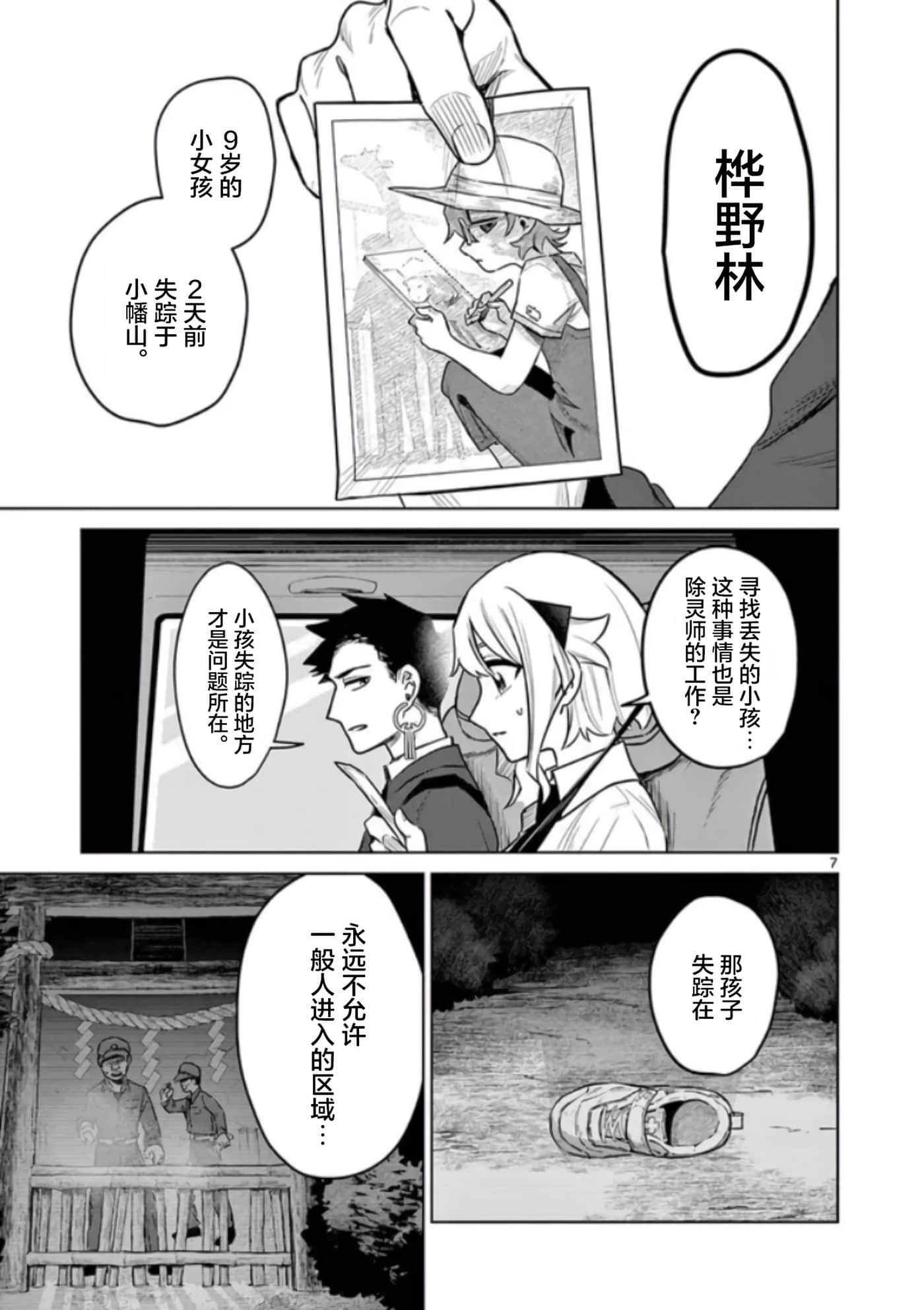 第 7 页