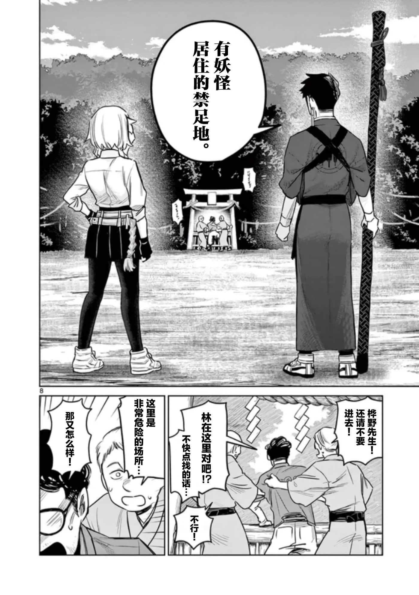 第 8 页