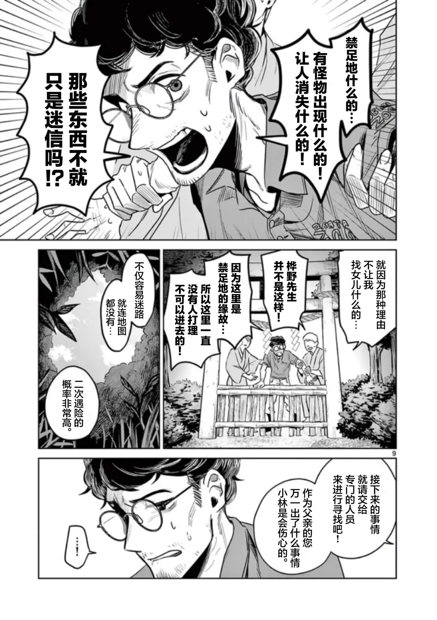 第 9 页
