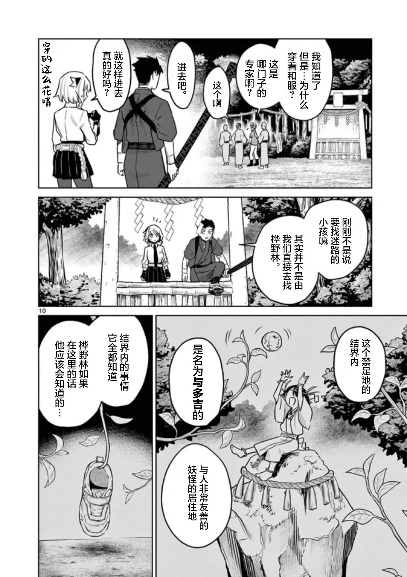 第 10 页