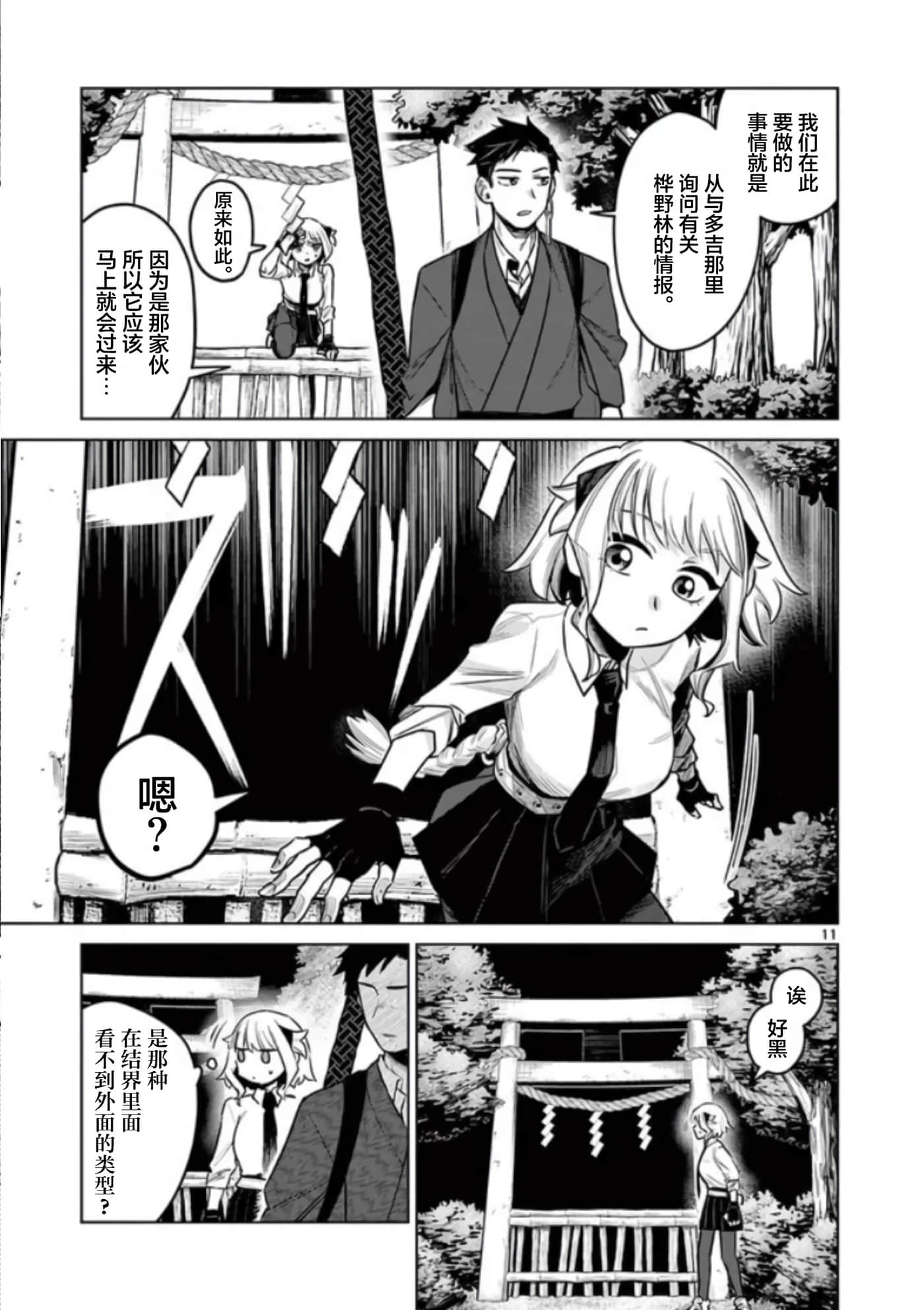 第 11 页