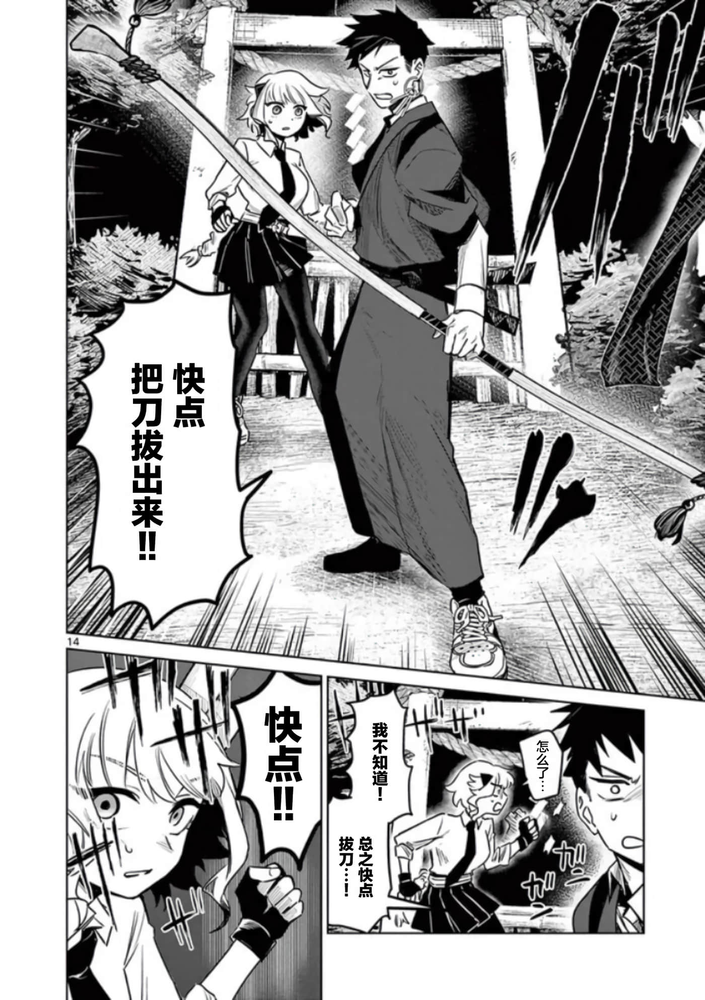 第 14 页
