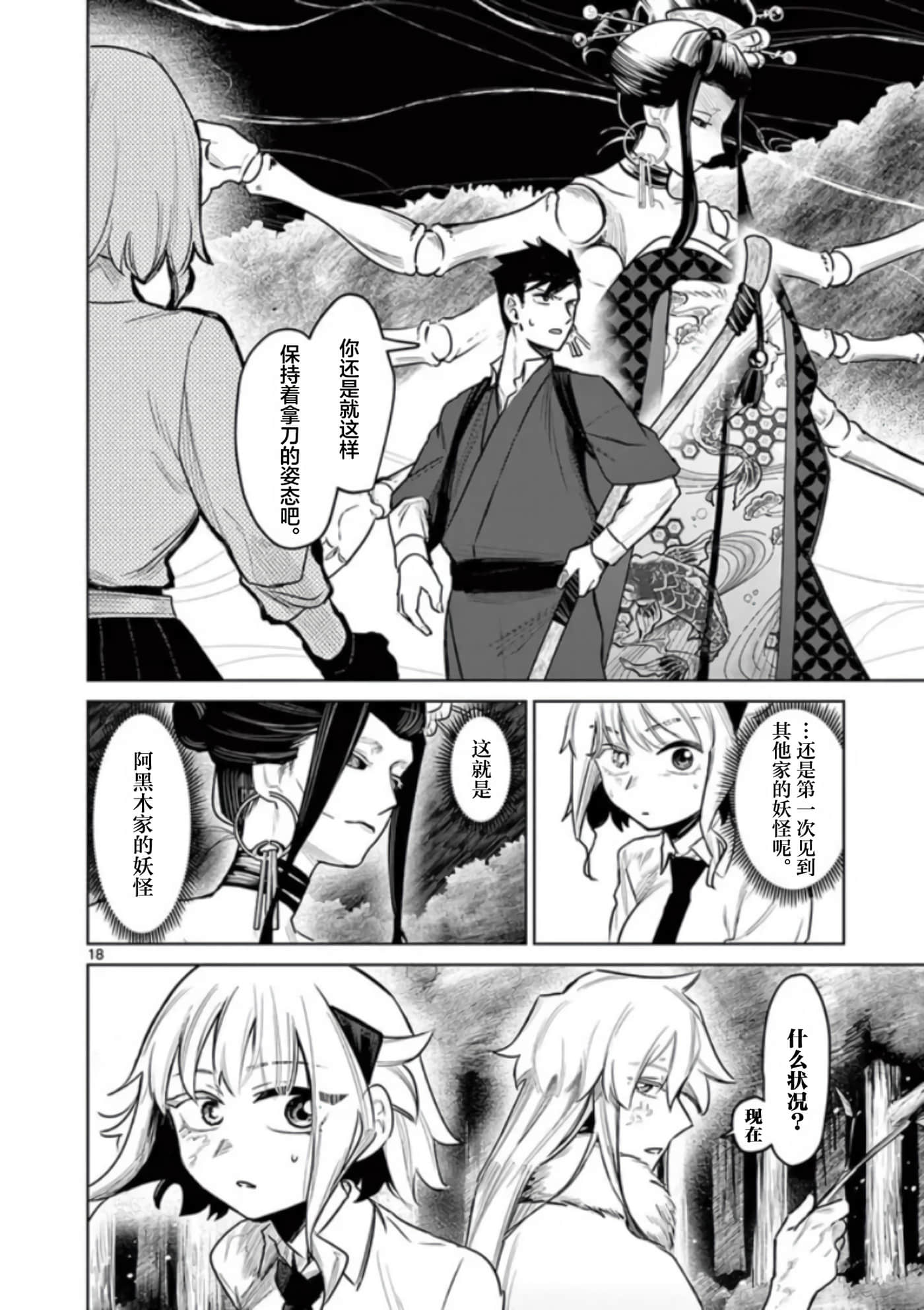 第 18 页
