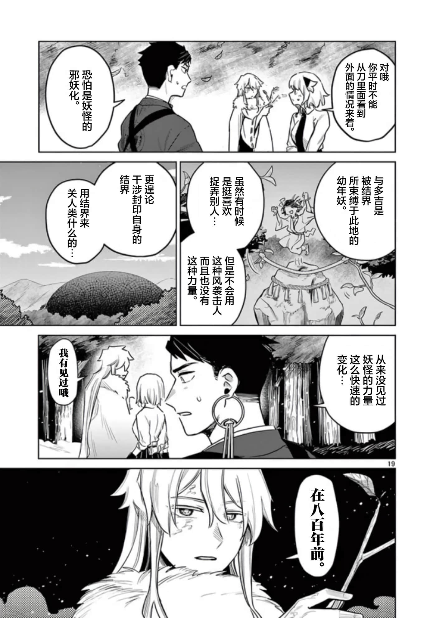 第 19 页