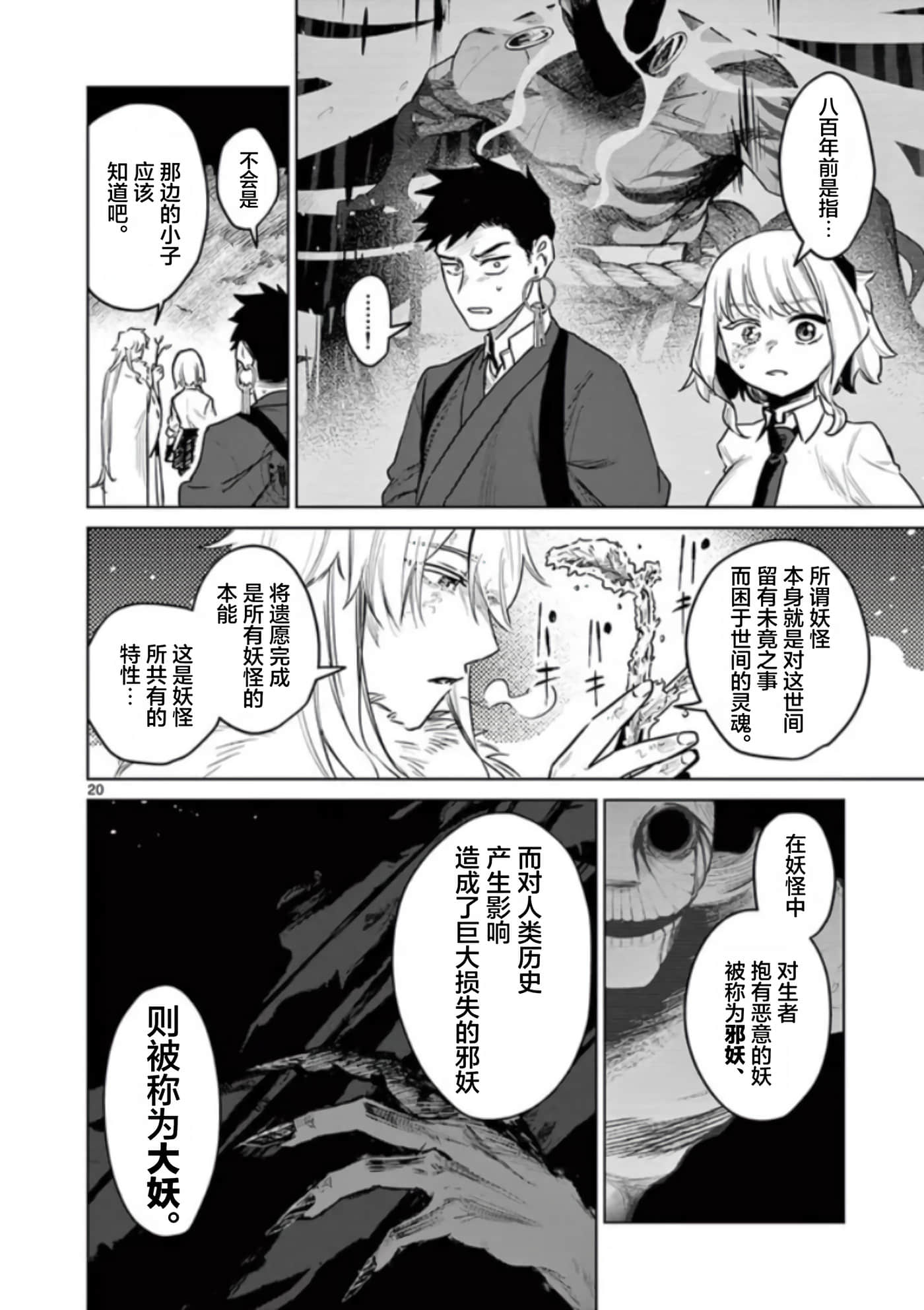 第 20 页