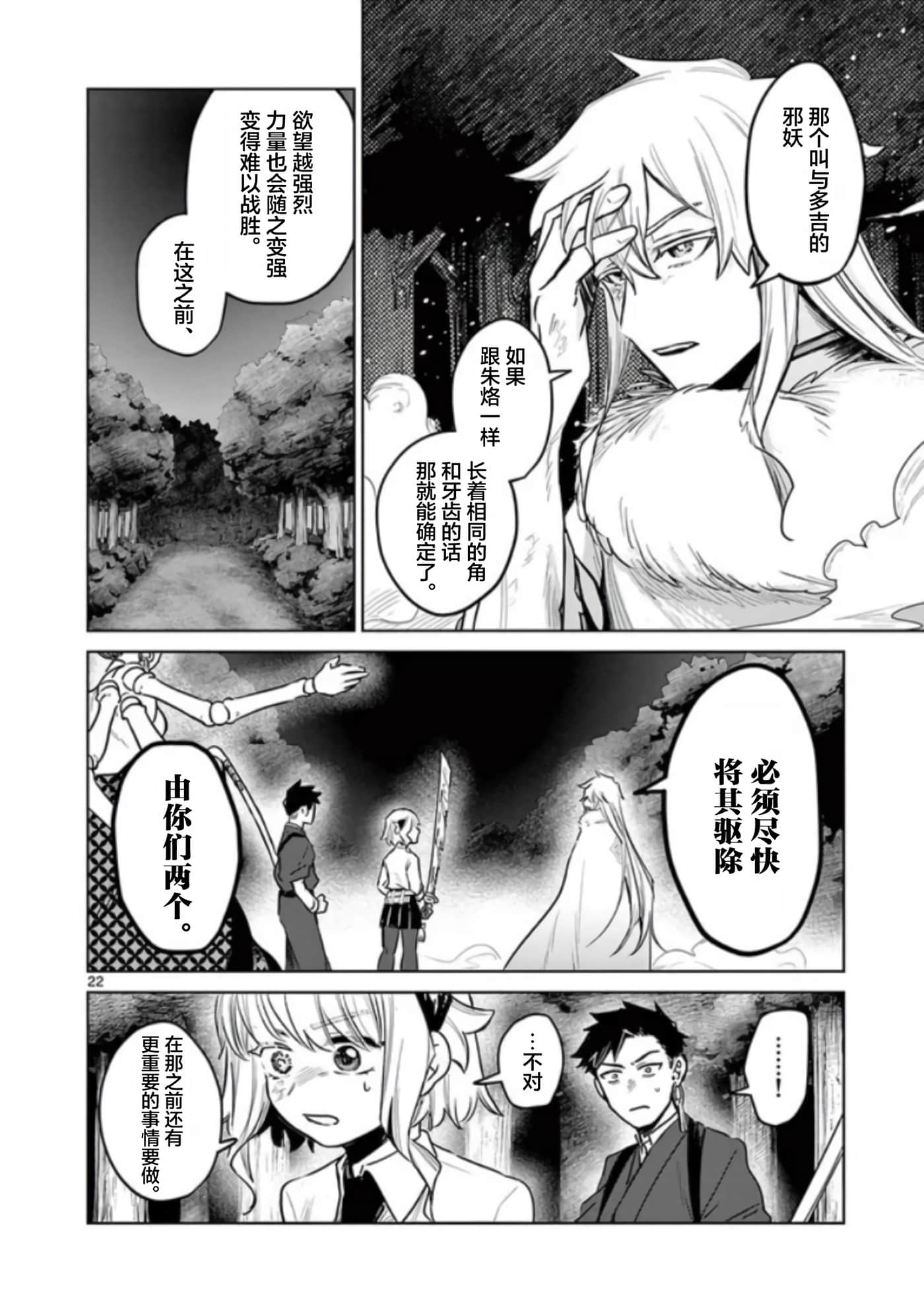 第 22 页