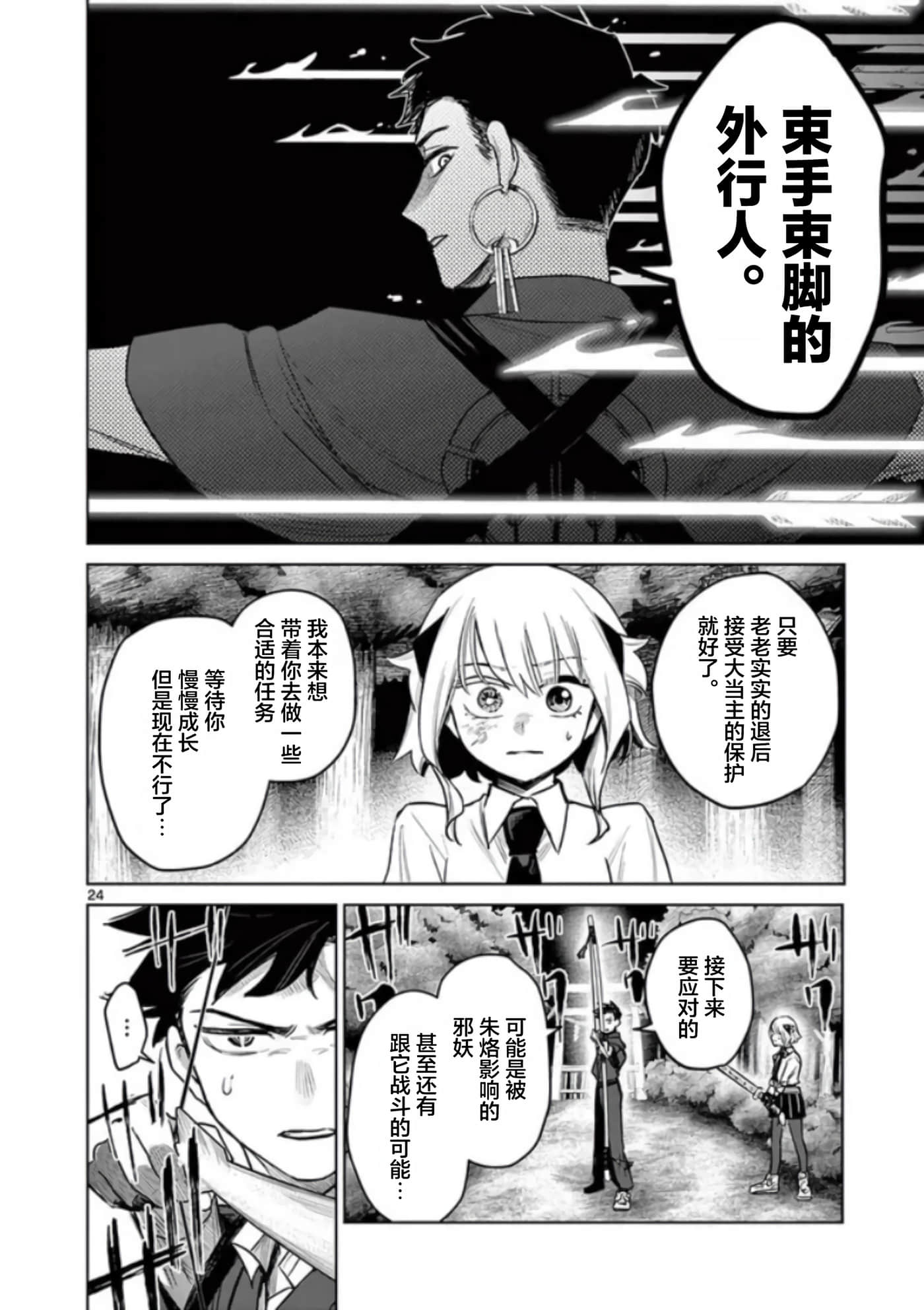 第 24 页