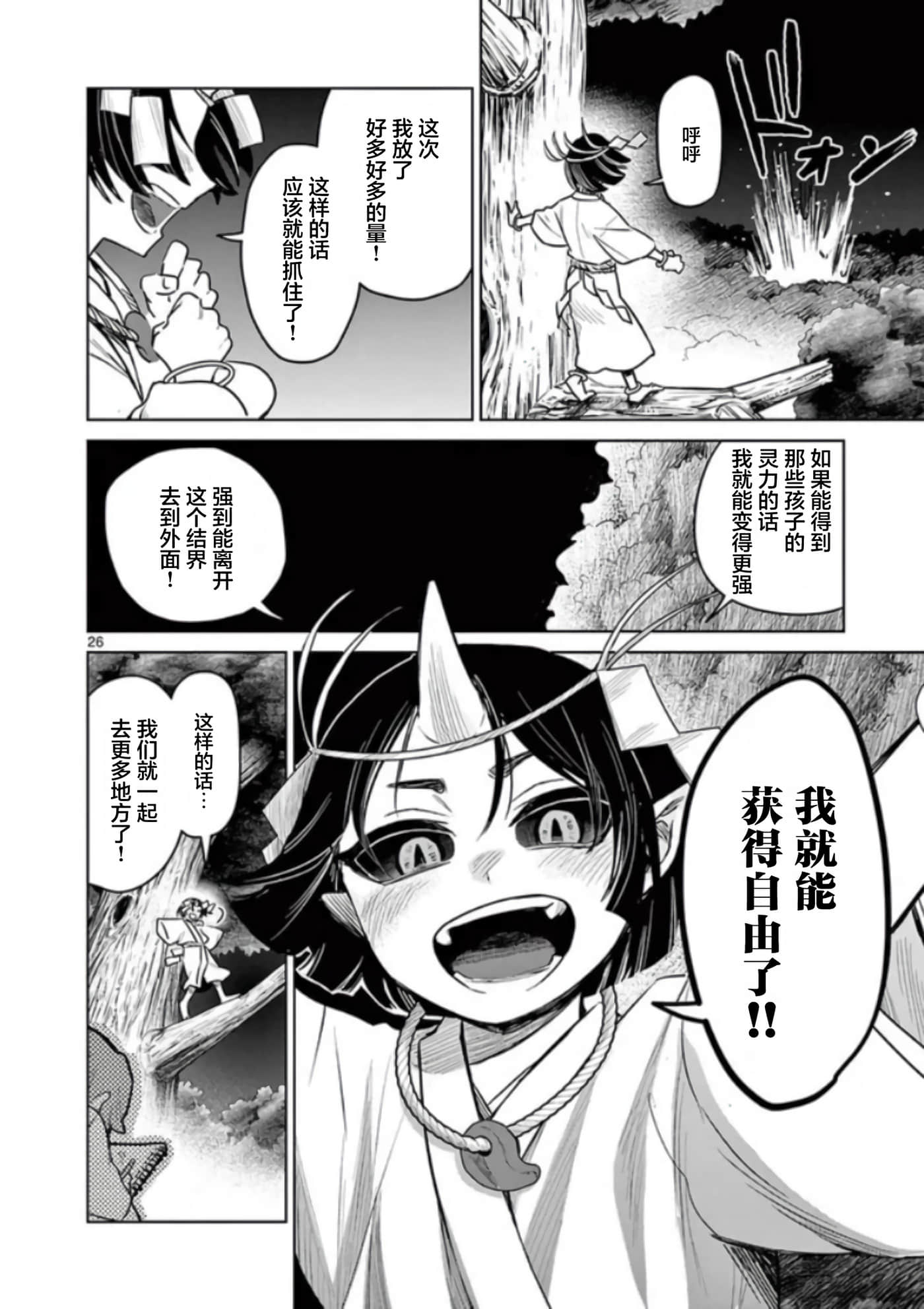 第 26 页