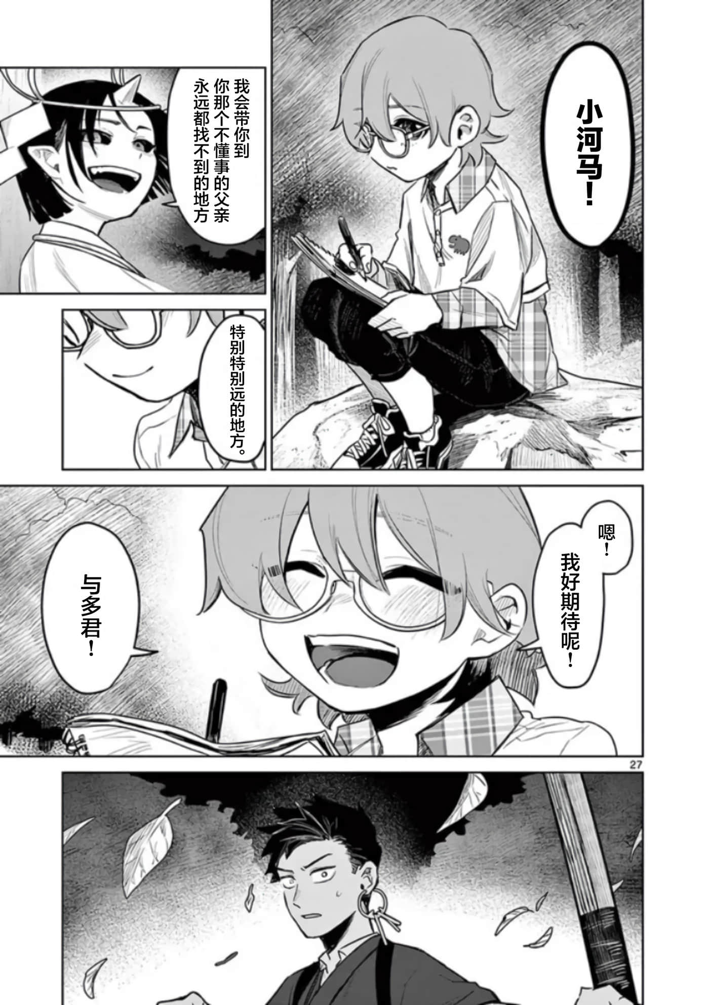 第 27 页