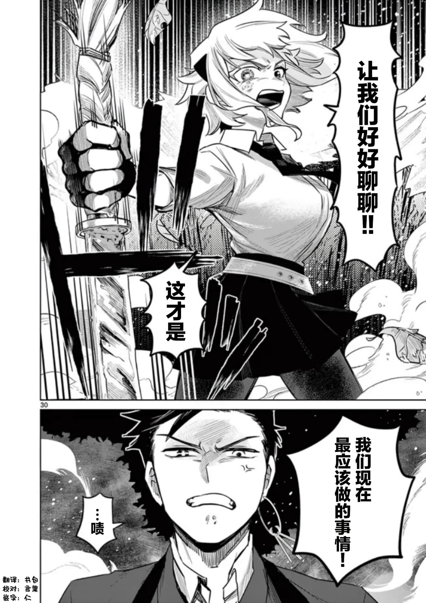第 30 页