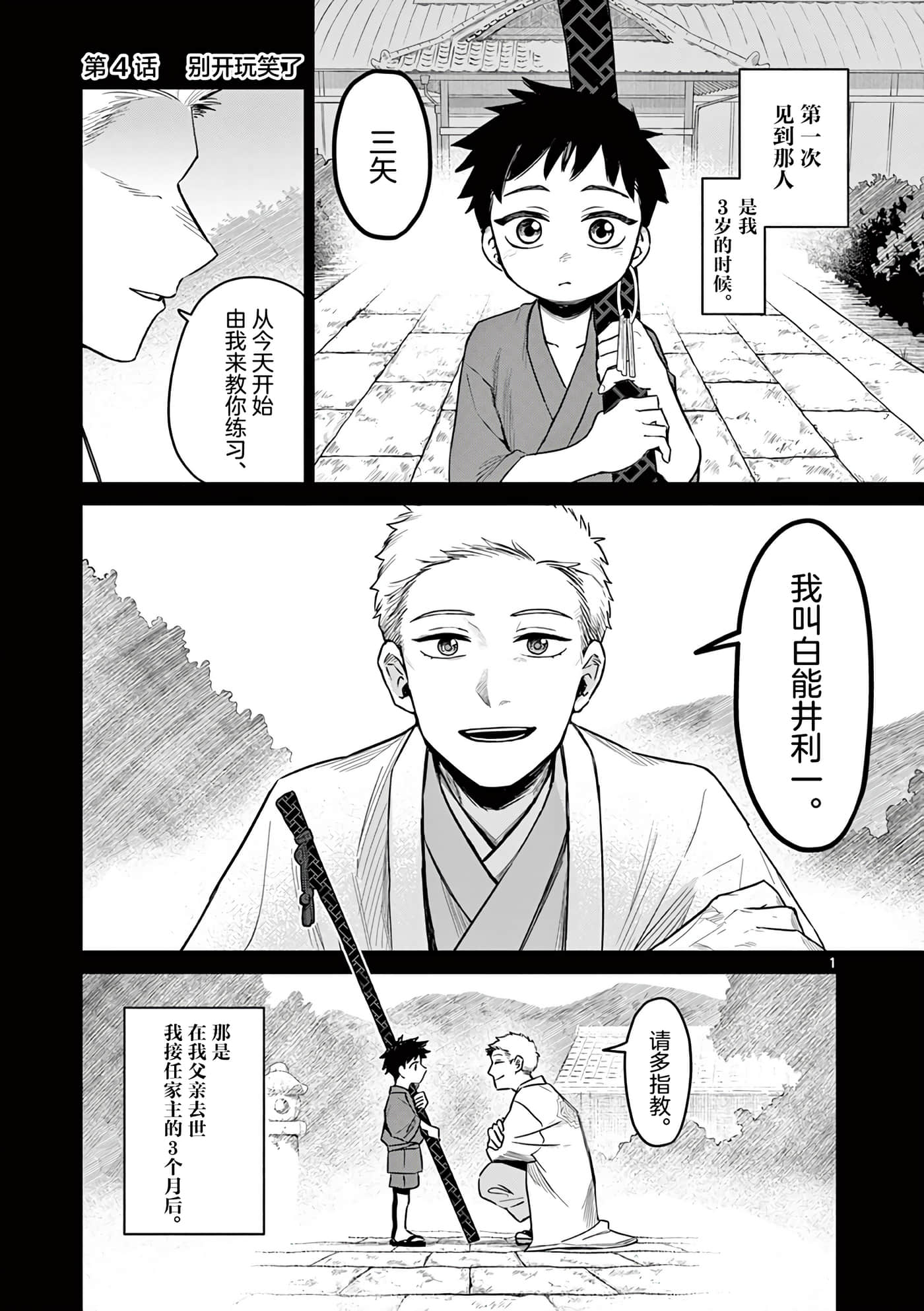 第 1 页
