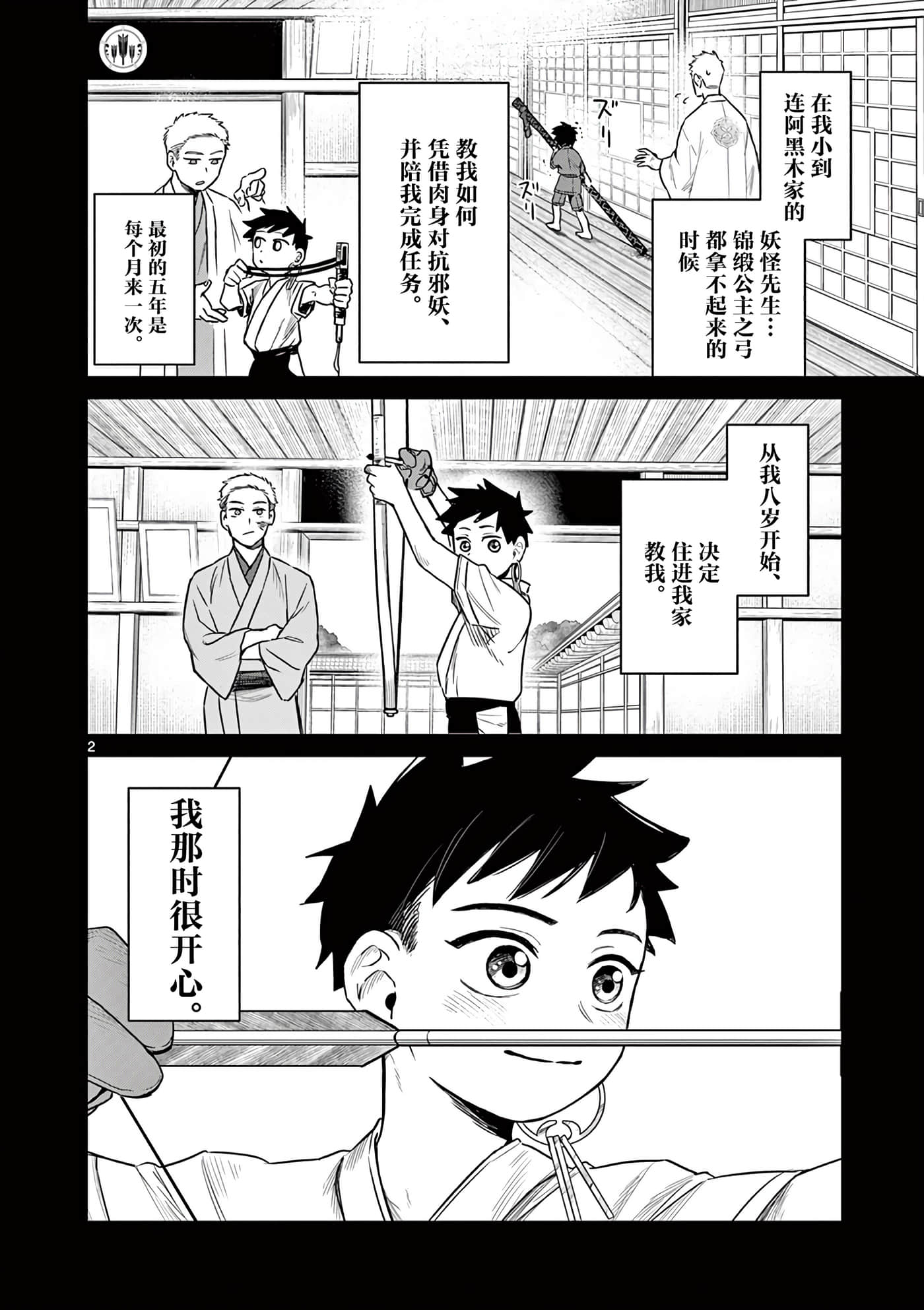 第 2 页