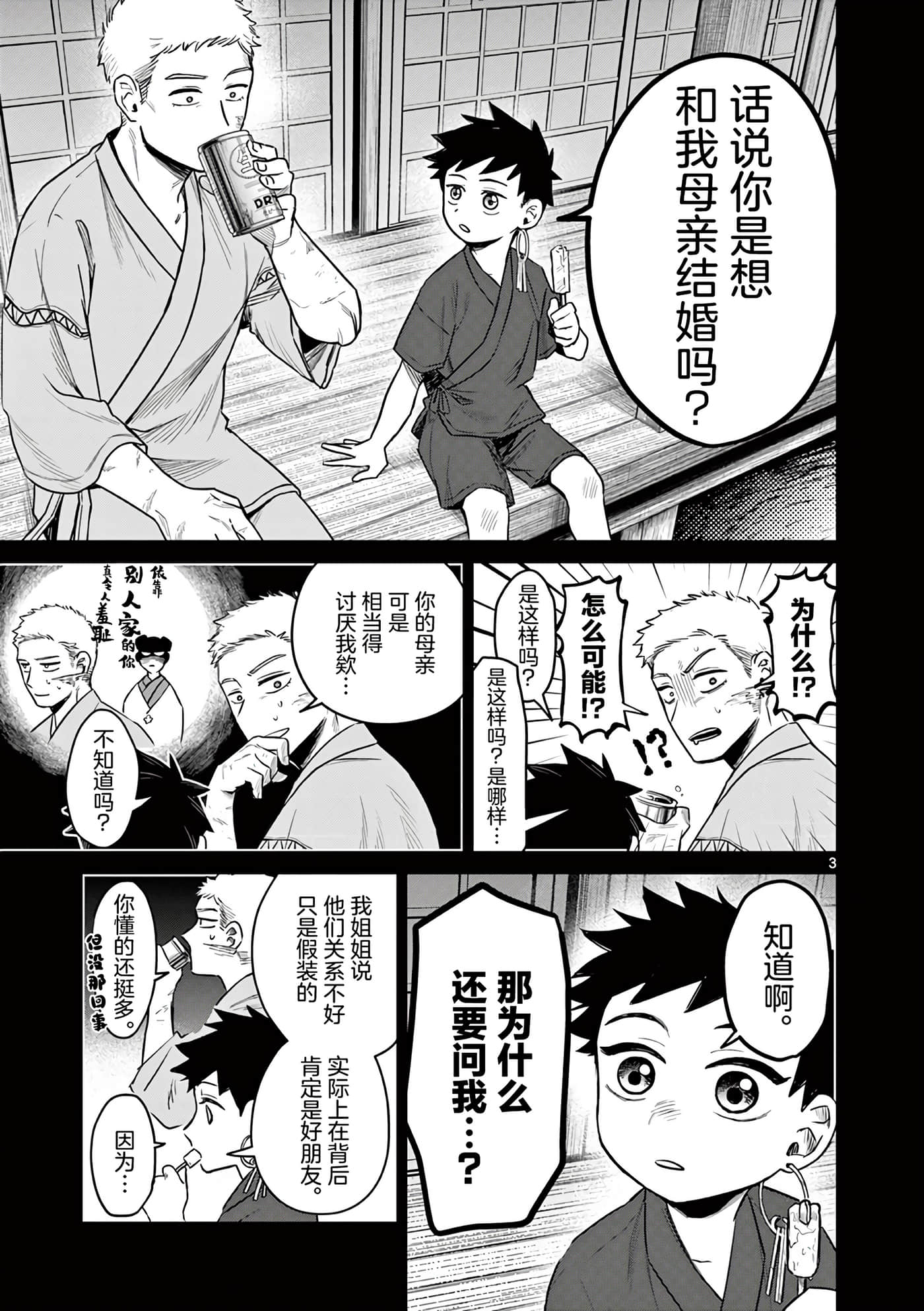 第 3 页