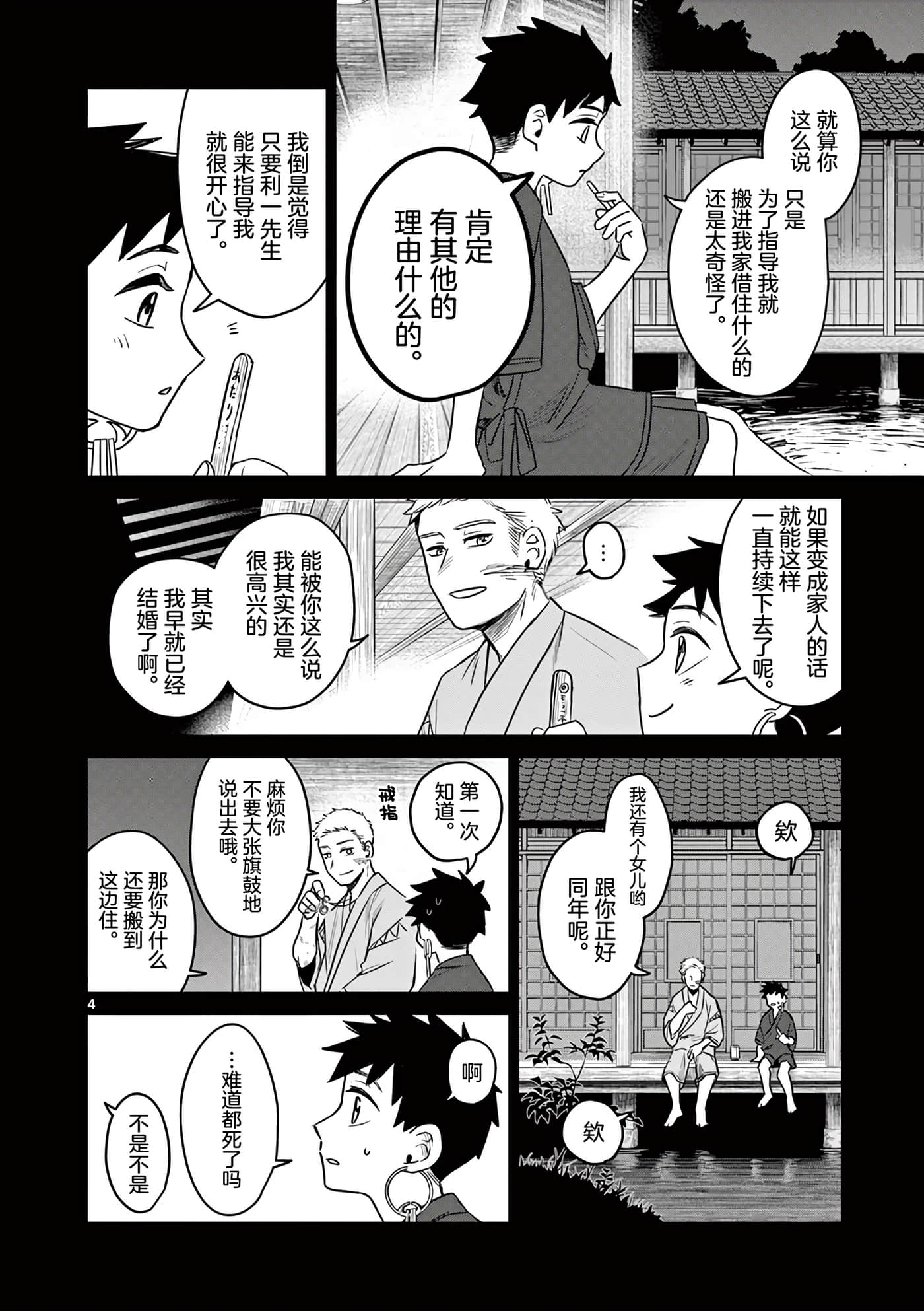 第 4 页