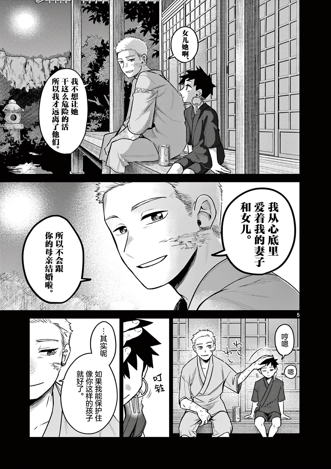 第 5 页