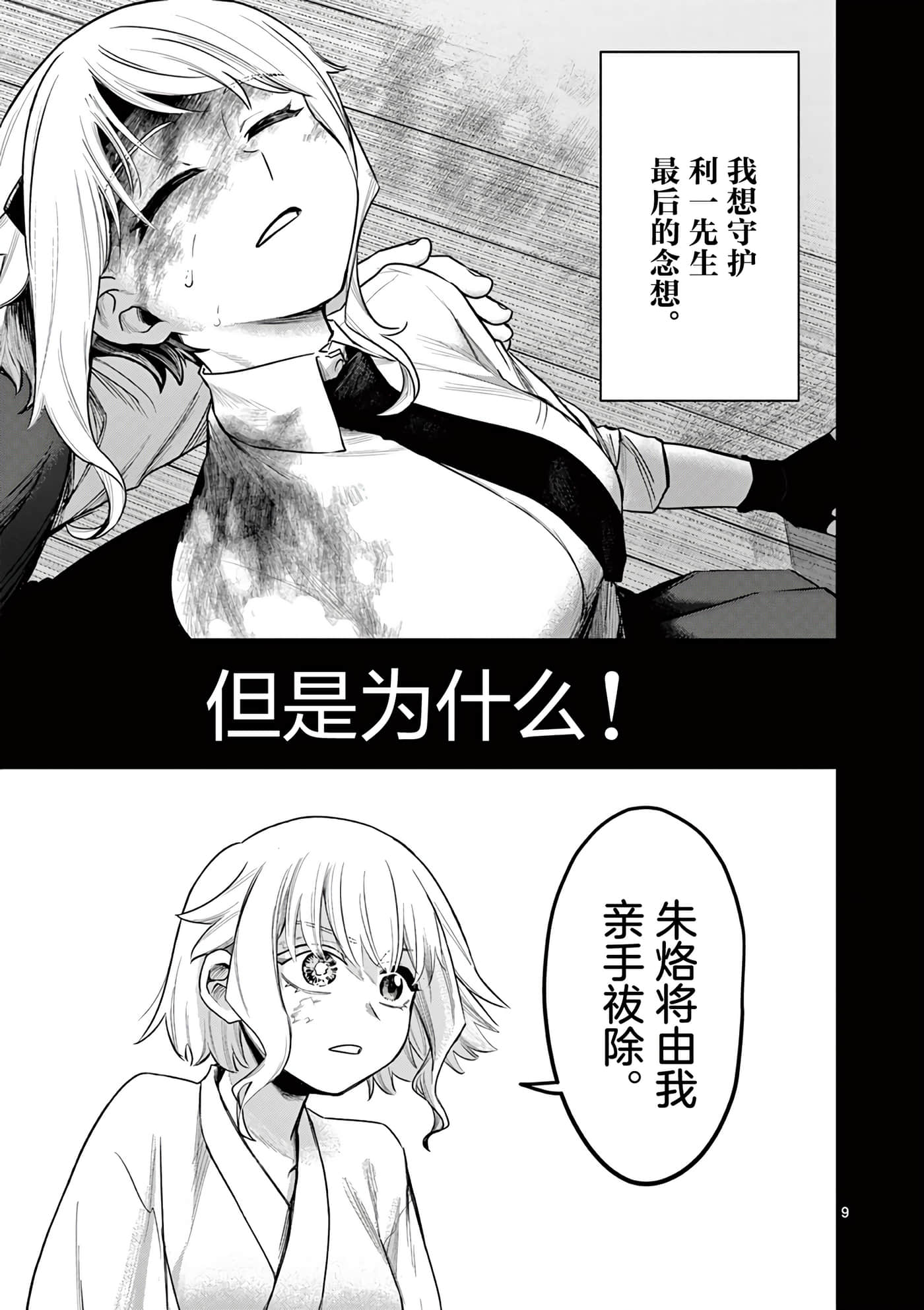 第 9 页