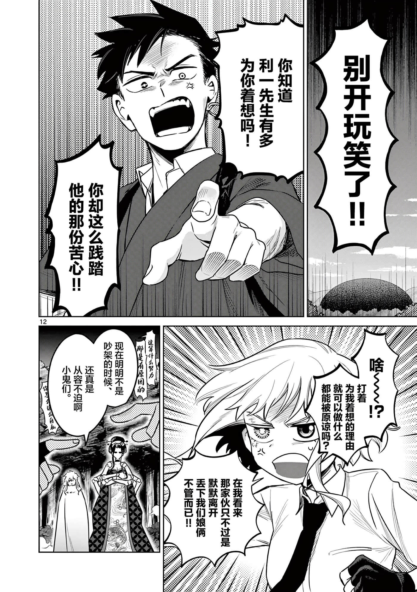 第 12 页