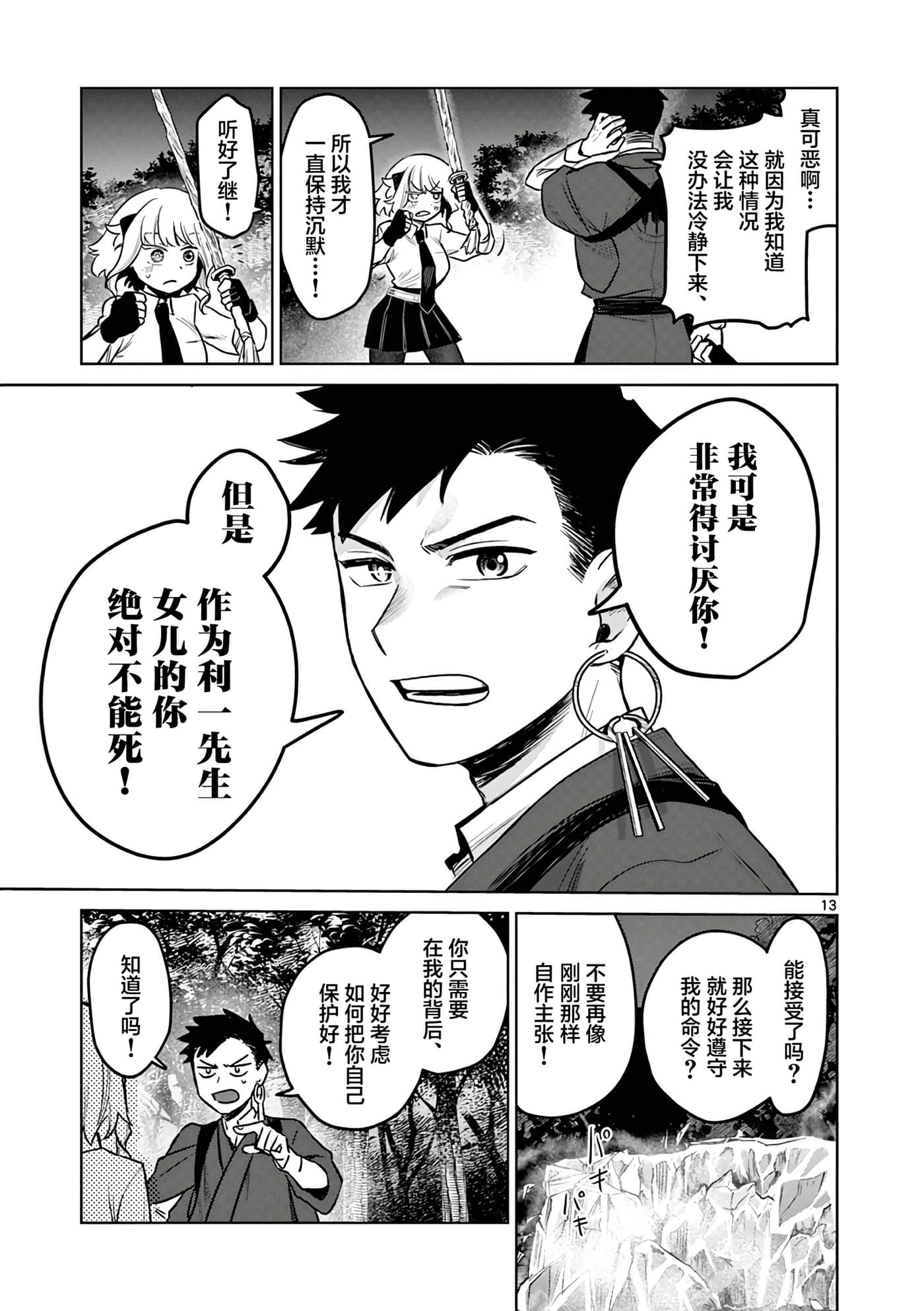 第 13 页
