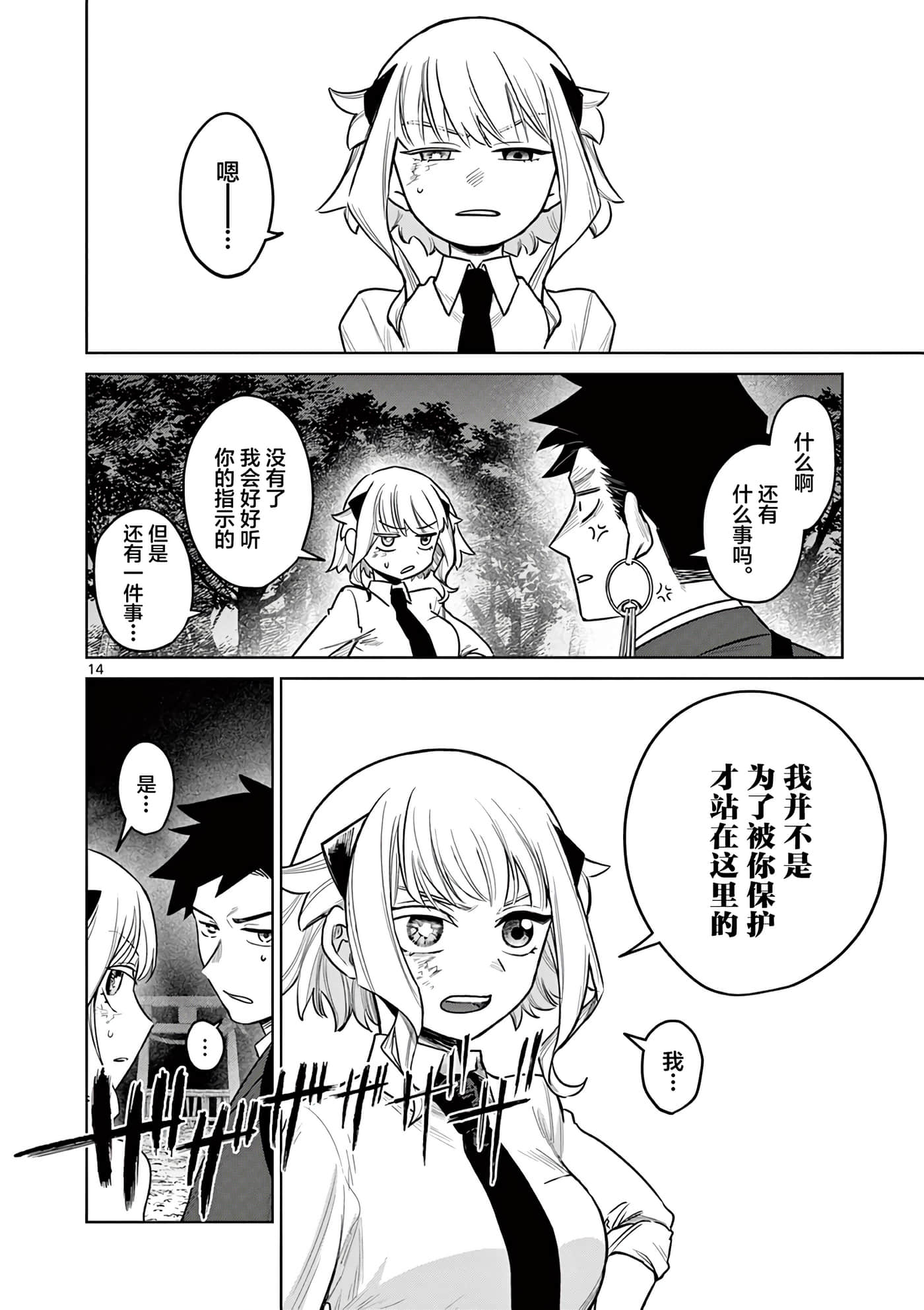 第 14 页