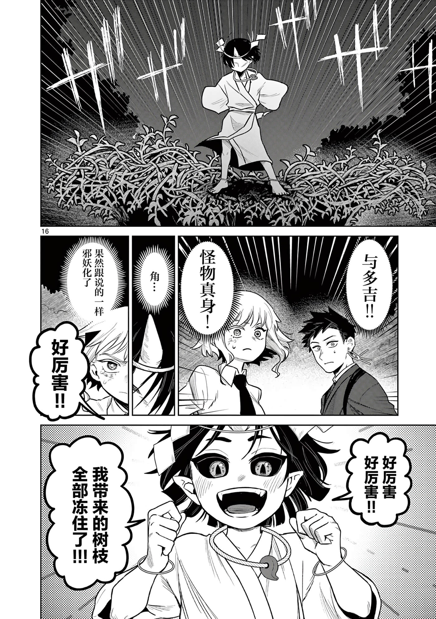 第 16 页