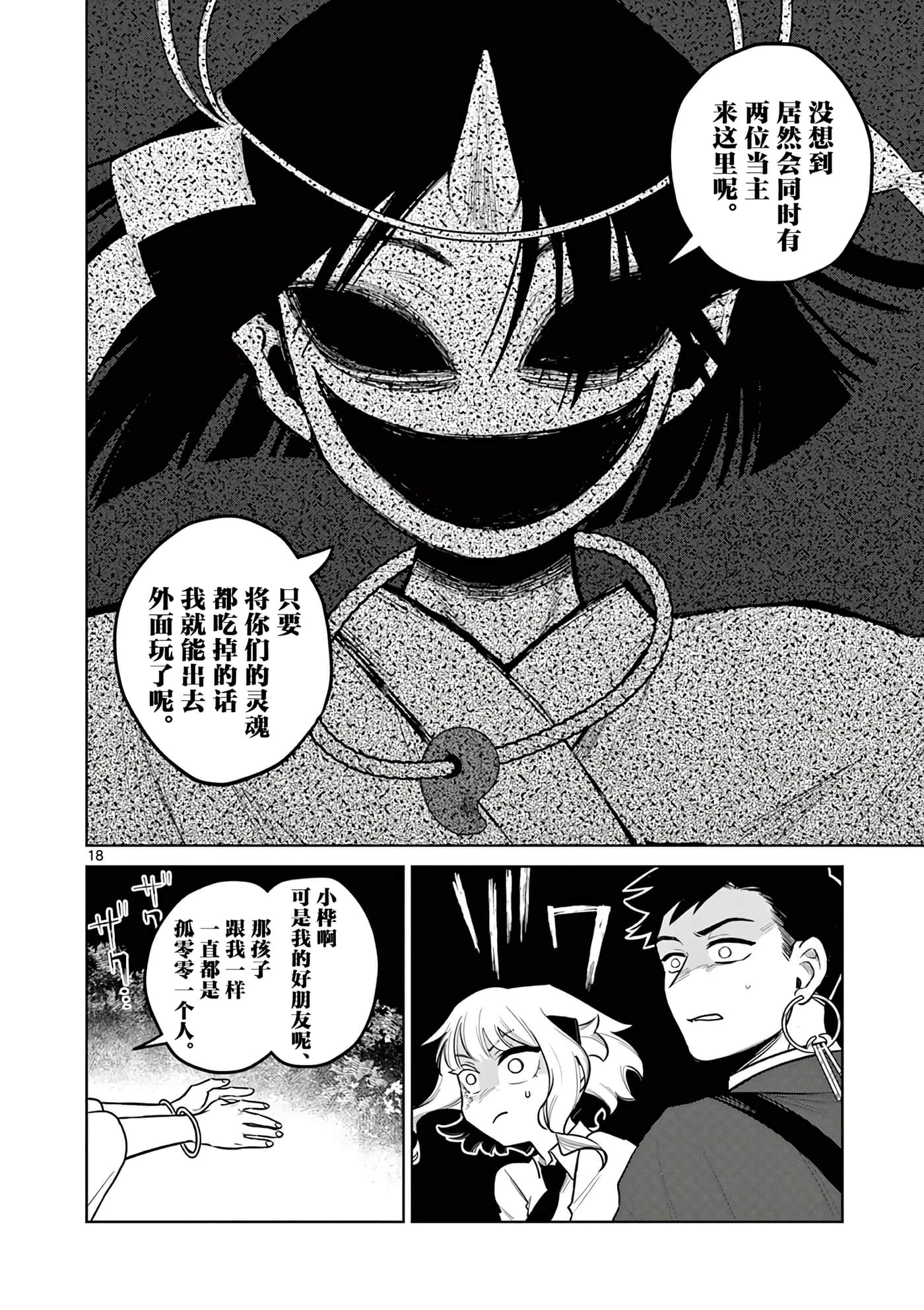 第 18 页