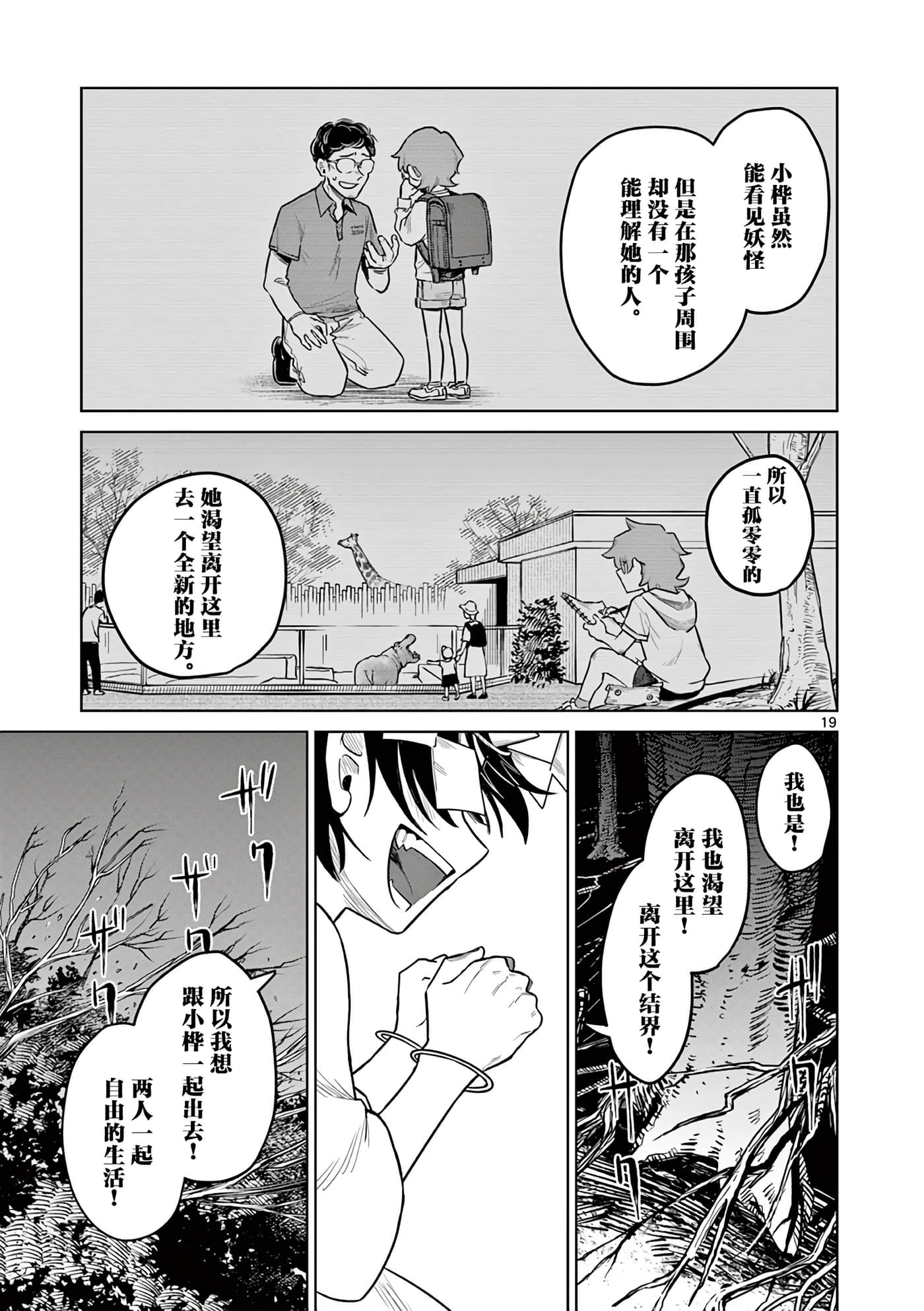 第 19 页