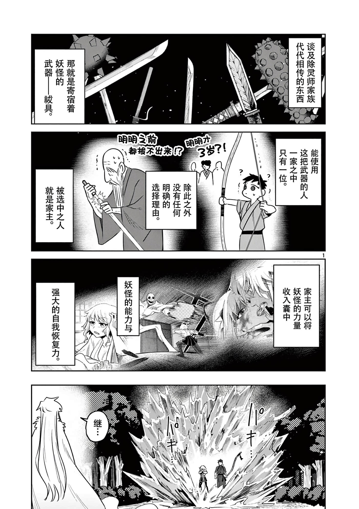第 1 页