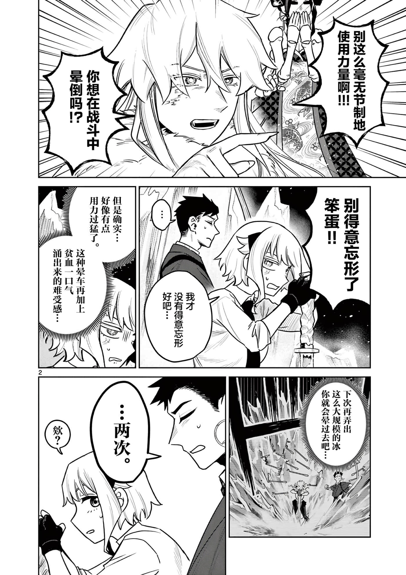 第 2 页