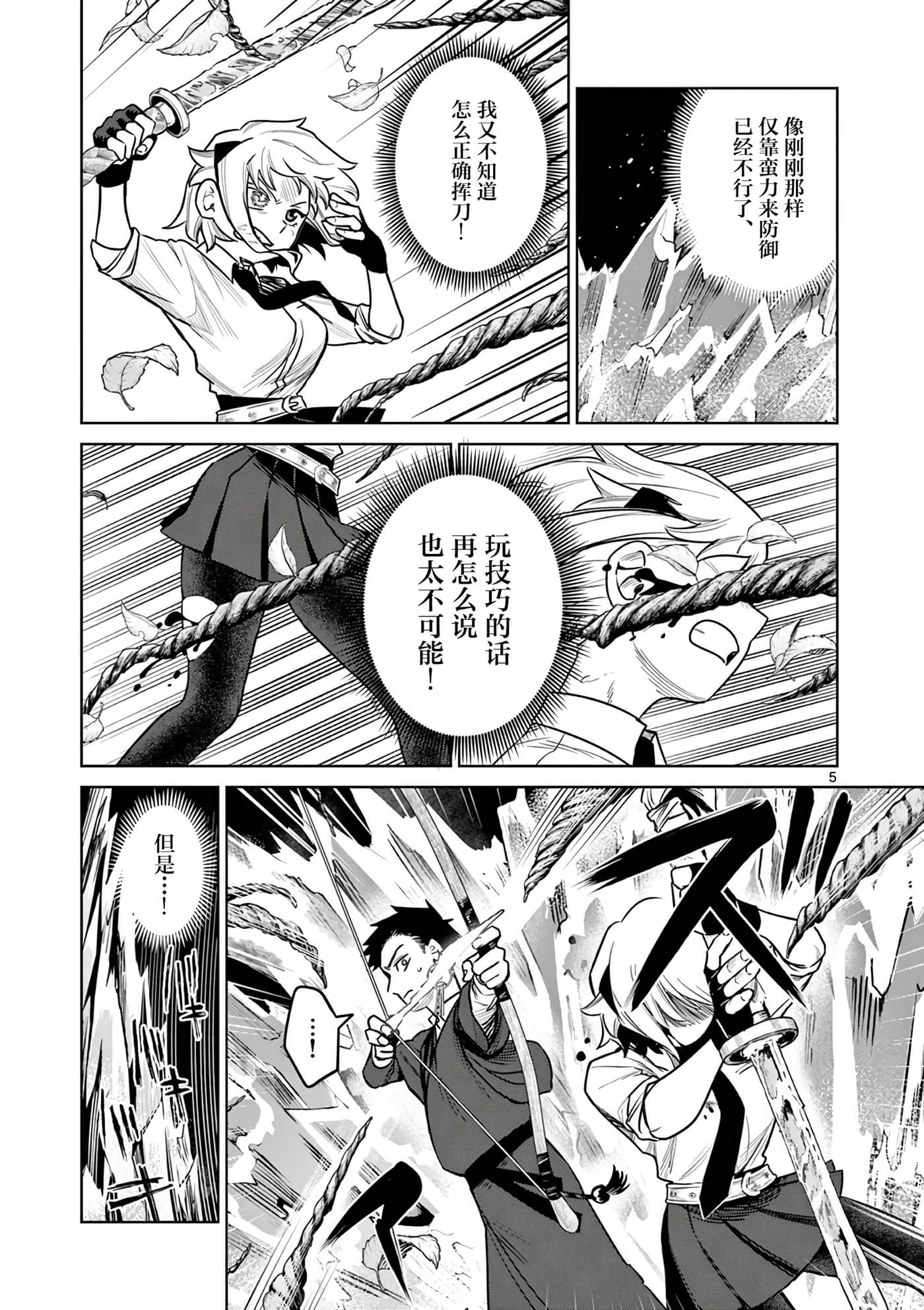 第 5 页
