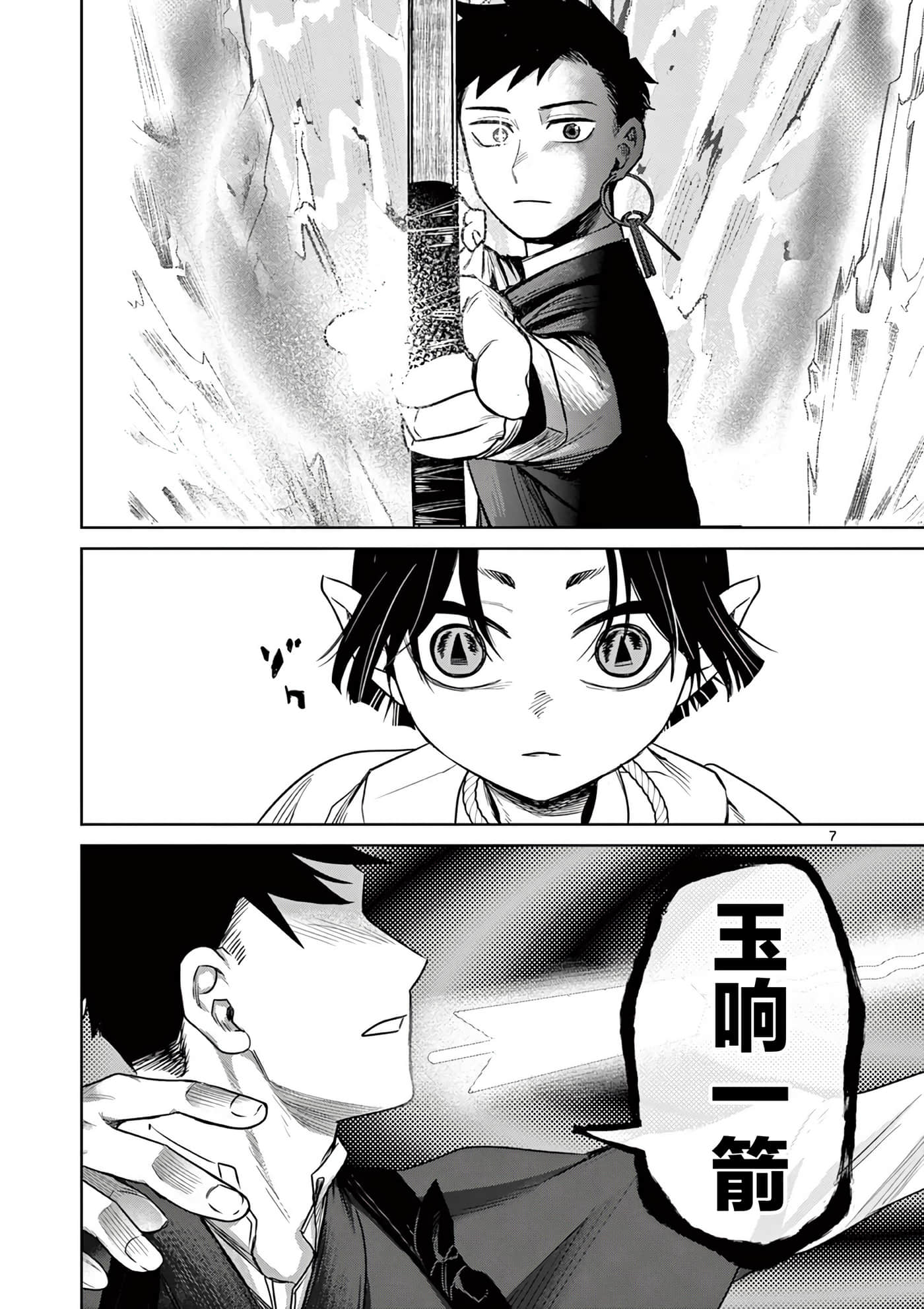 第 7 页