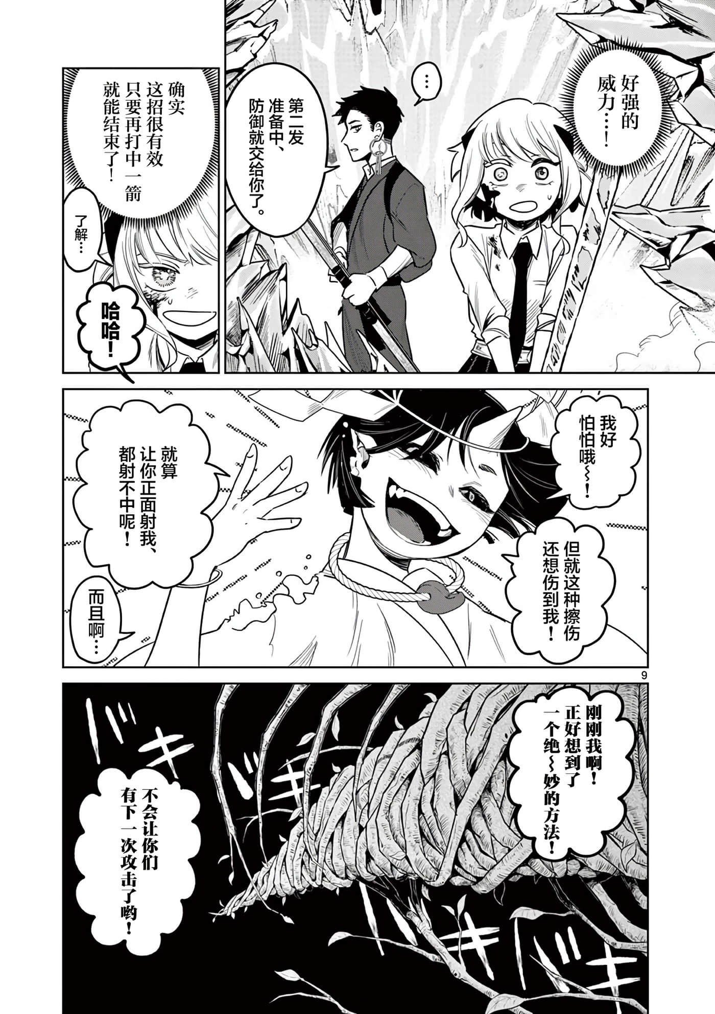 第 9 页