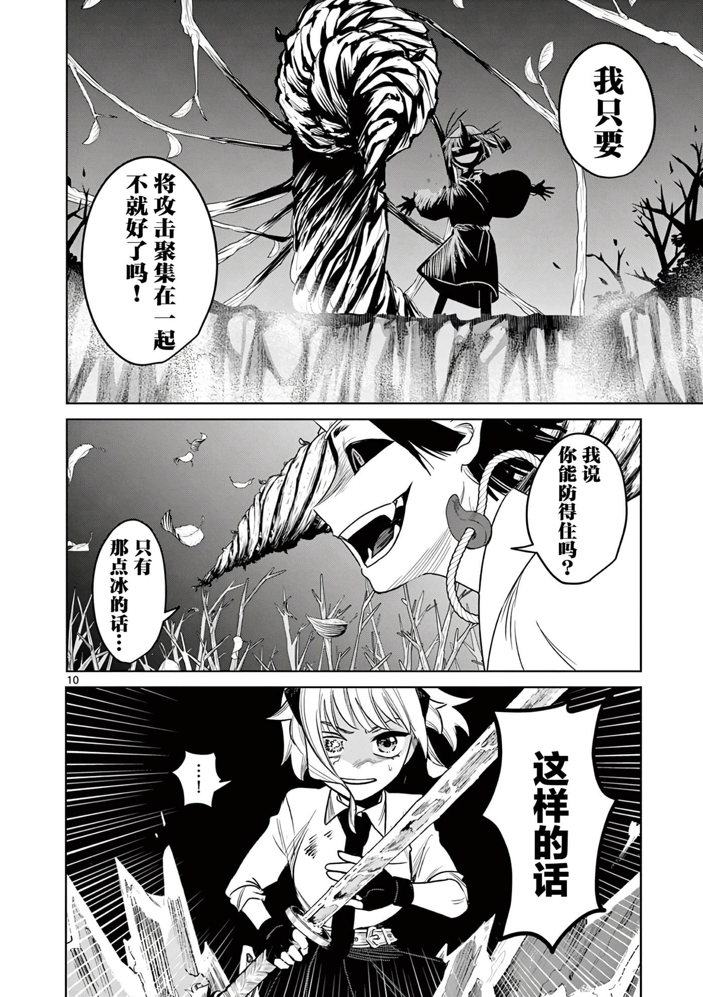 第 10 页