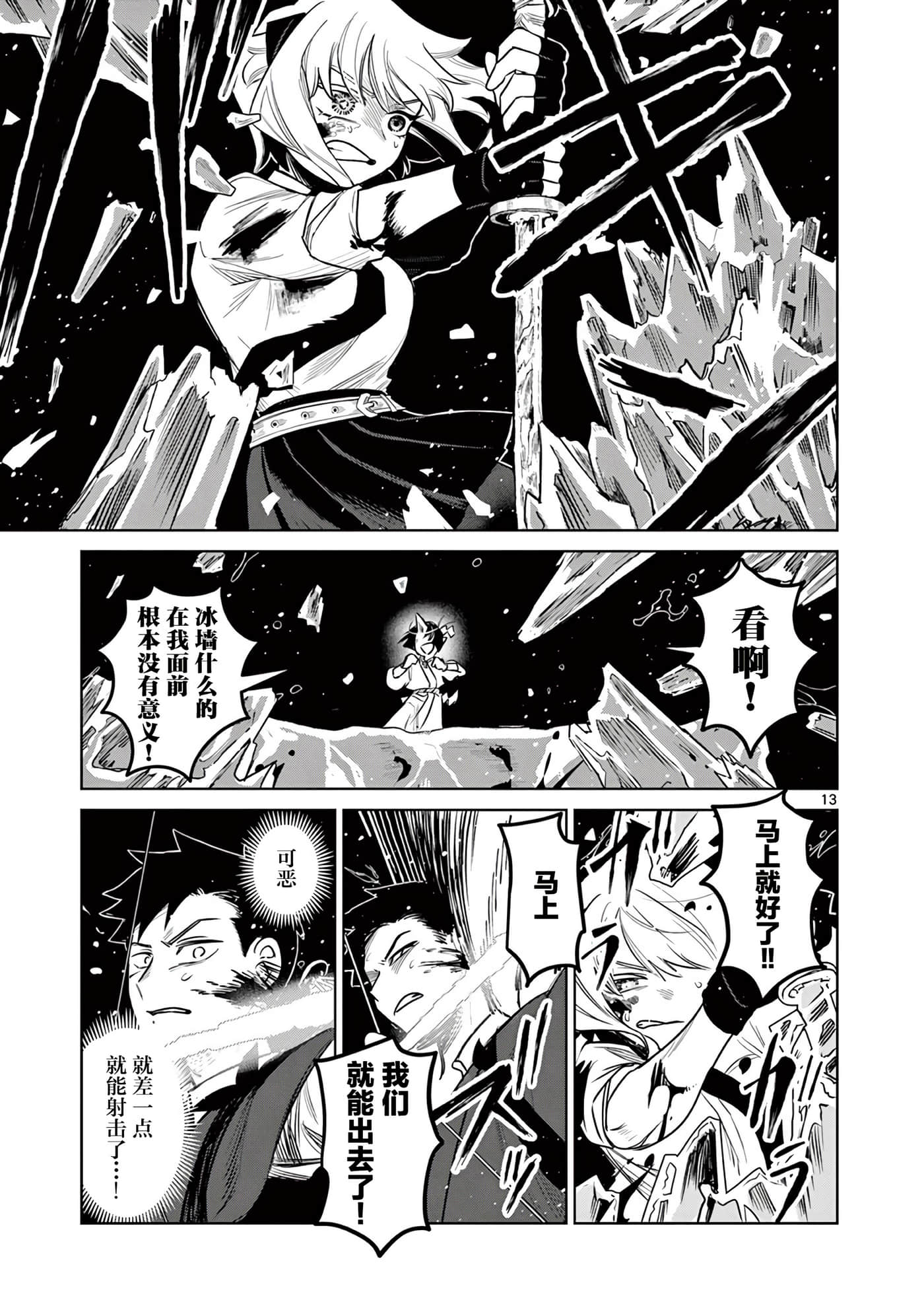 第 13 页