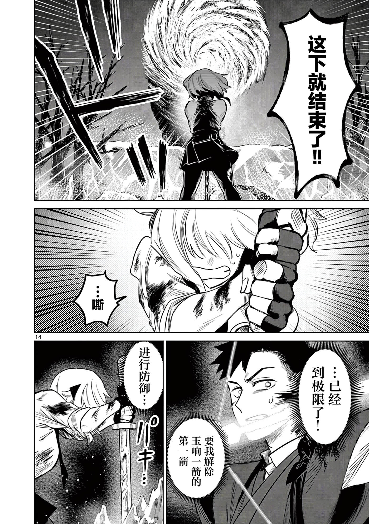 第 14 页
