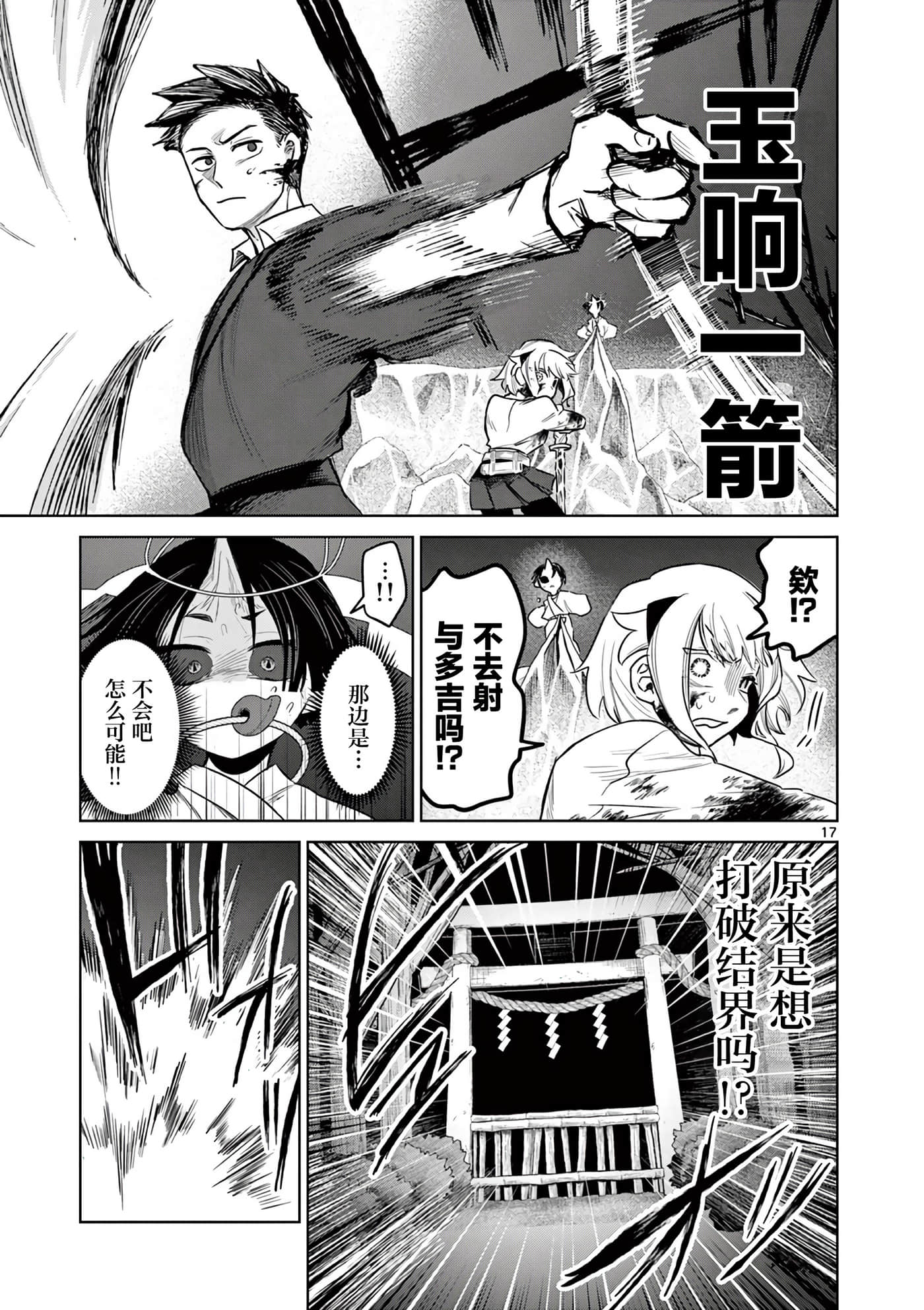 第 17 页