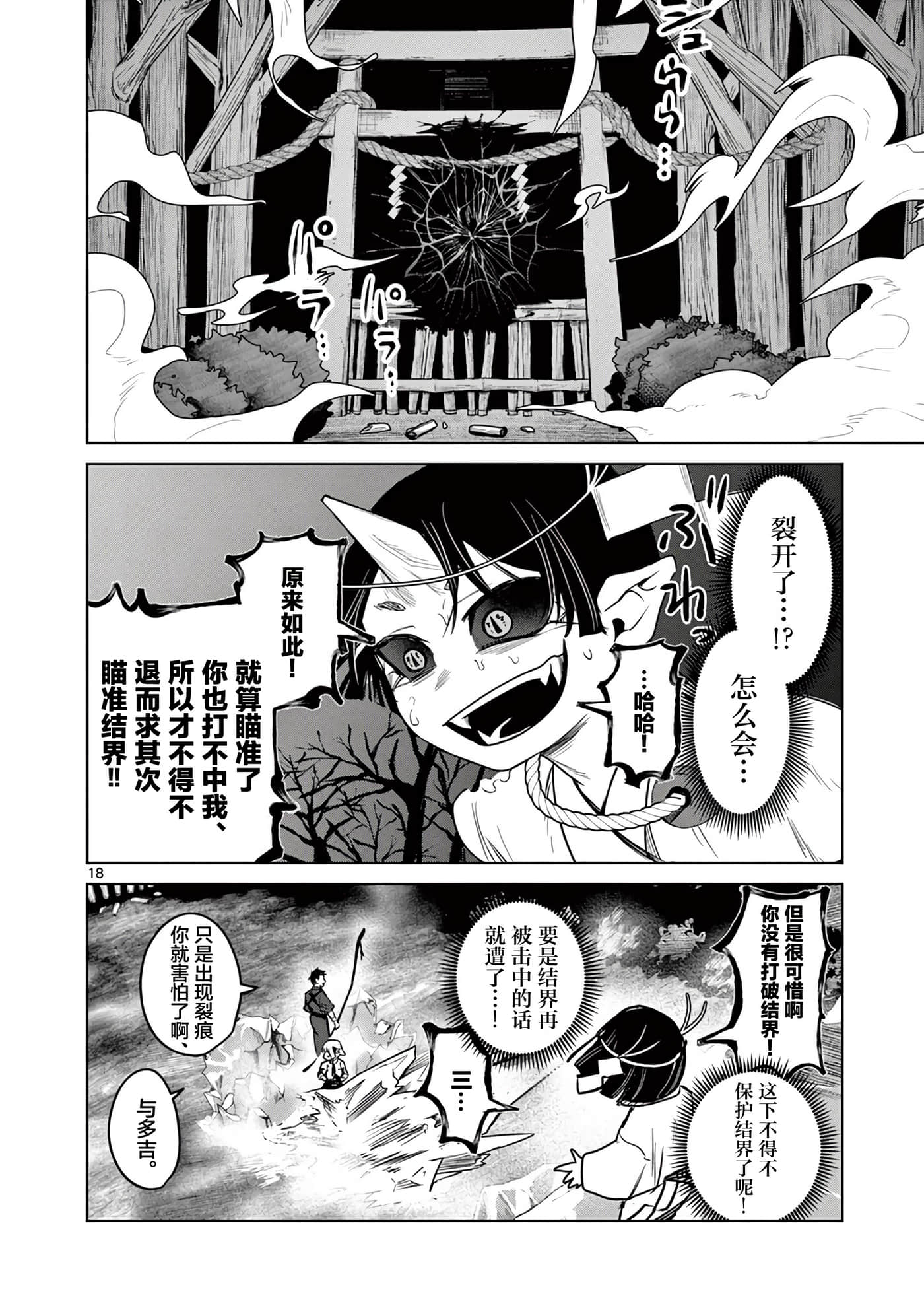 第 18 页