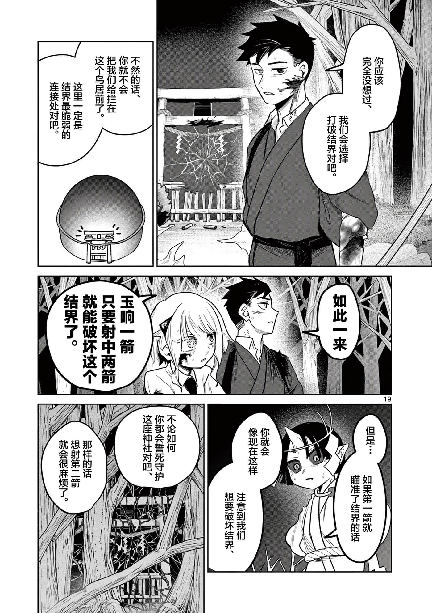 第 19 页