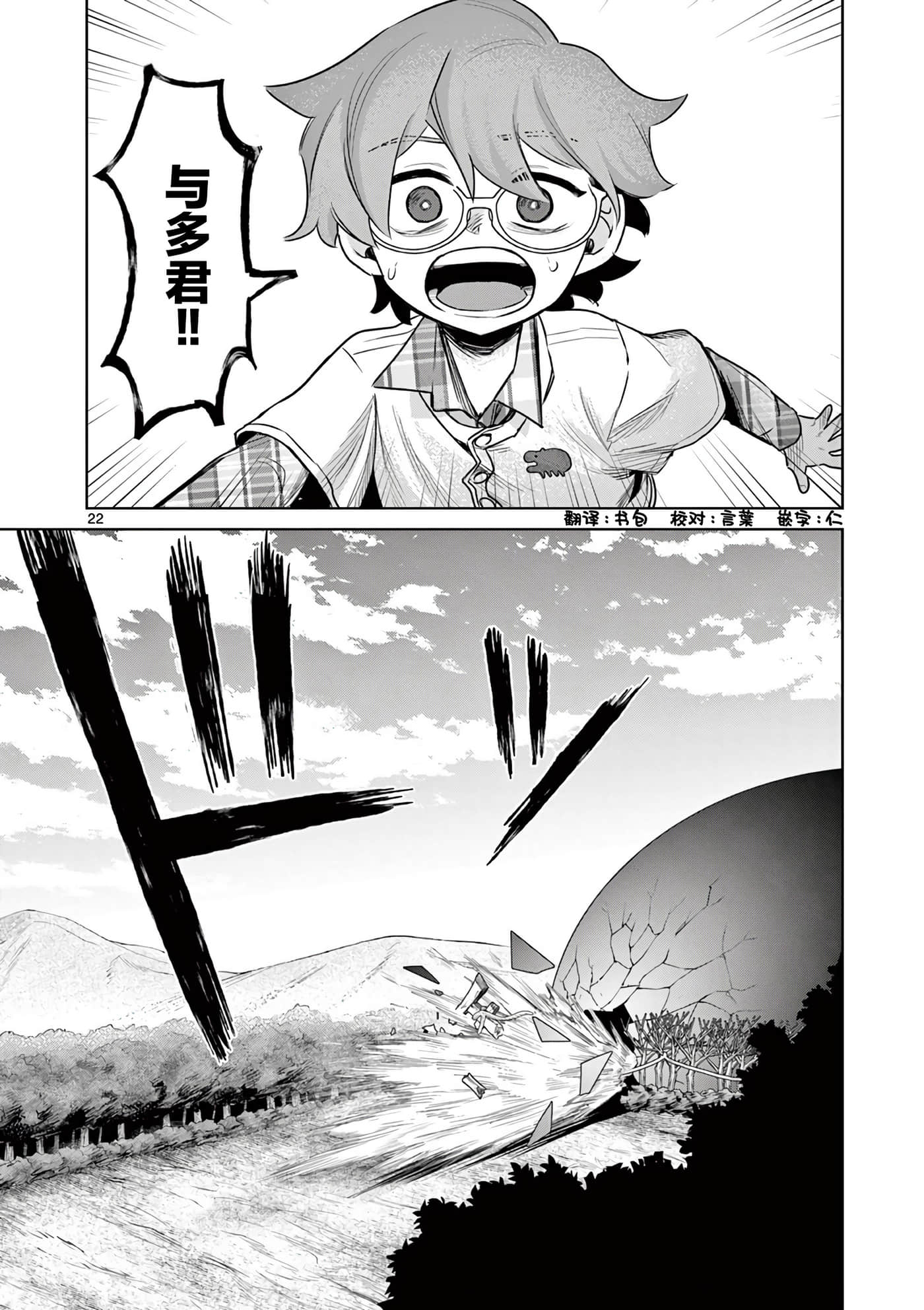 第 22 页