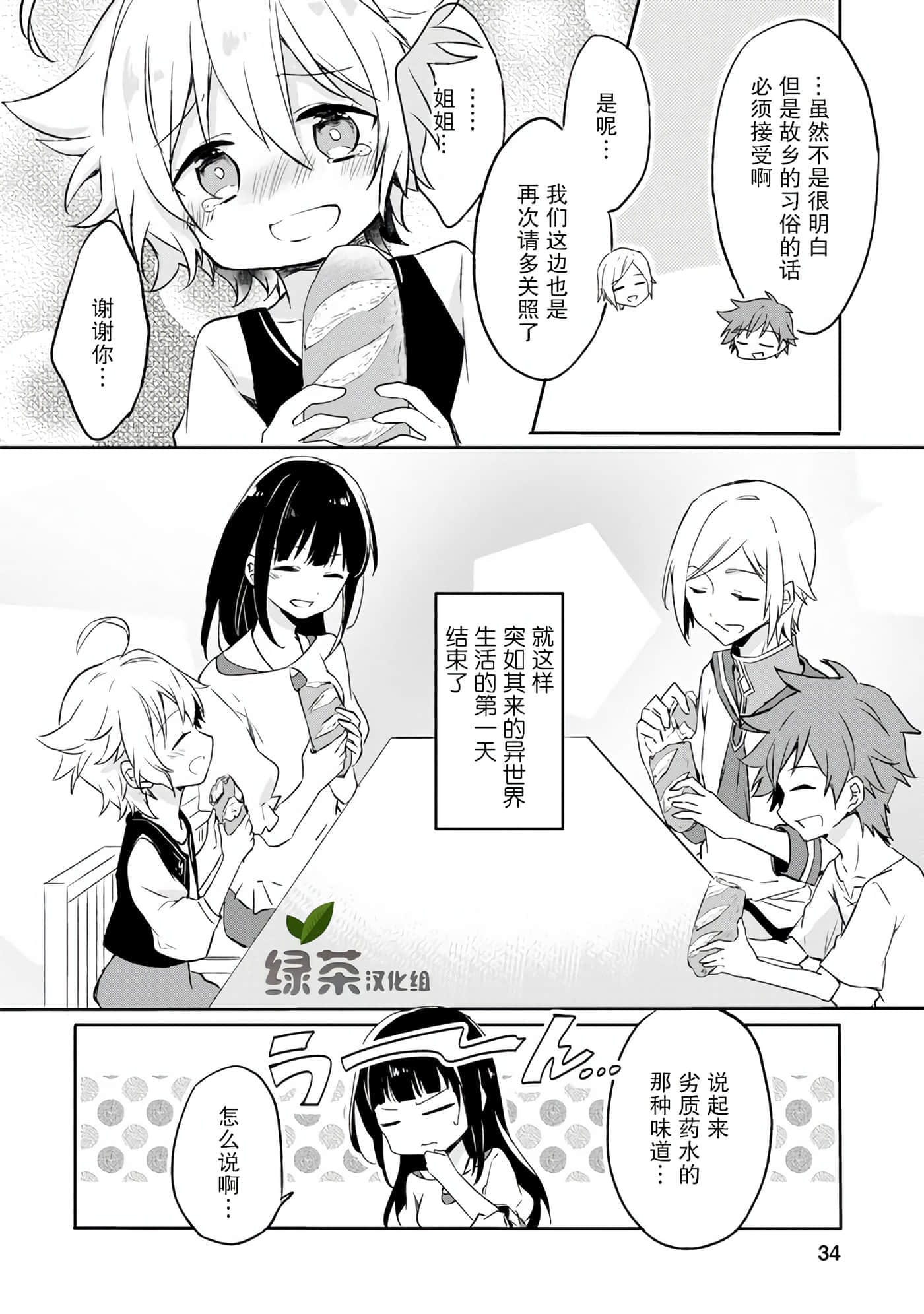 Page 35