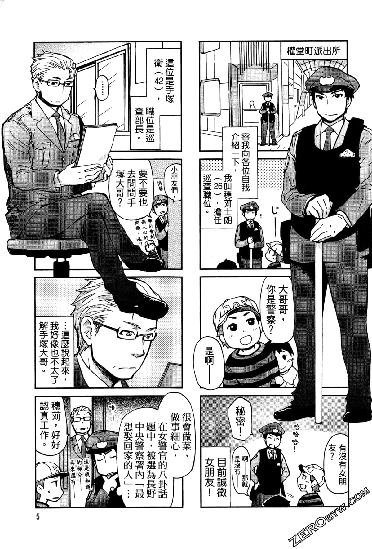 第 8 页