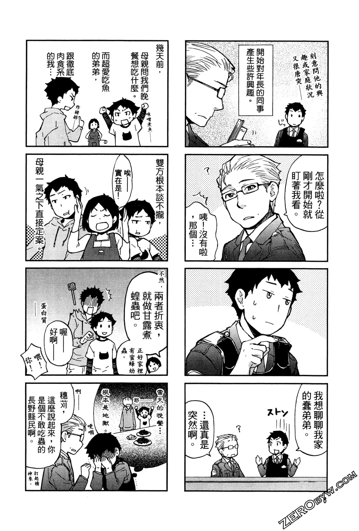 第 9 页