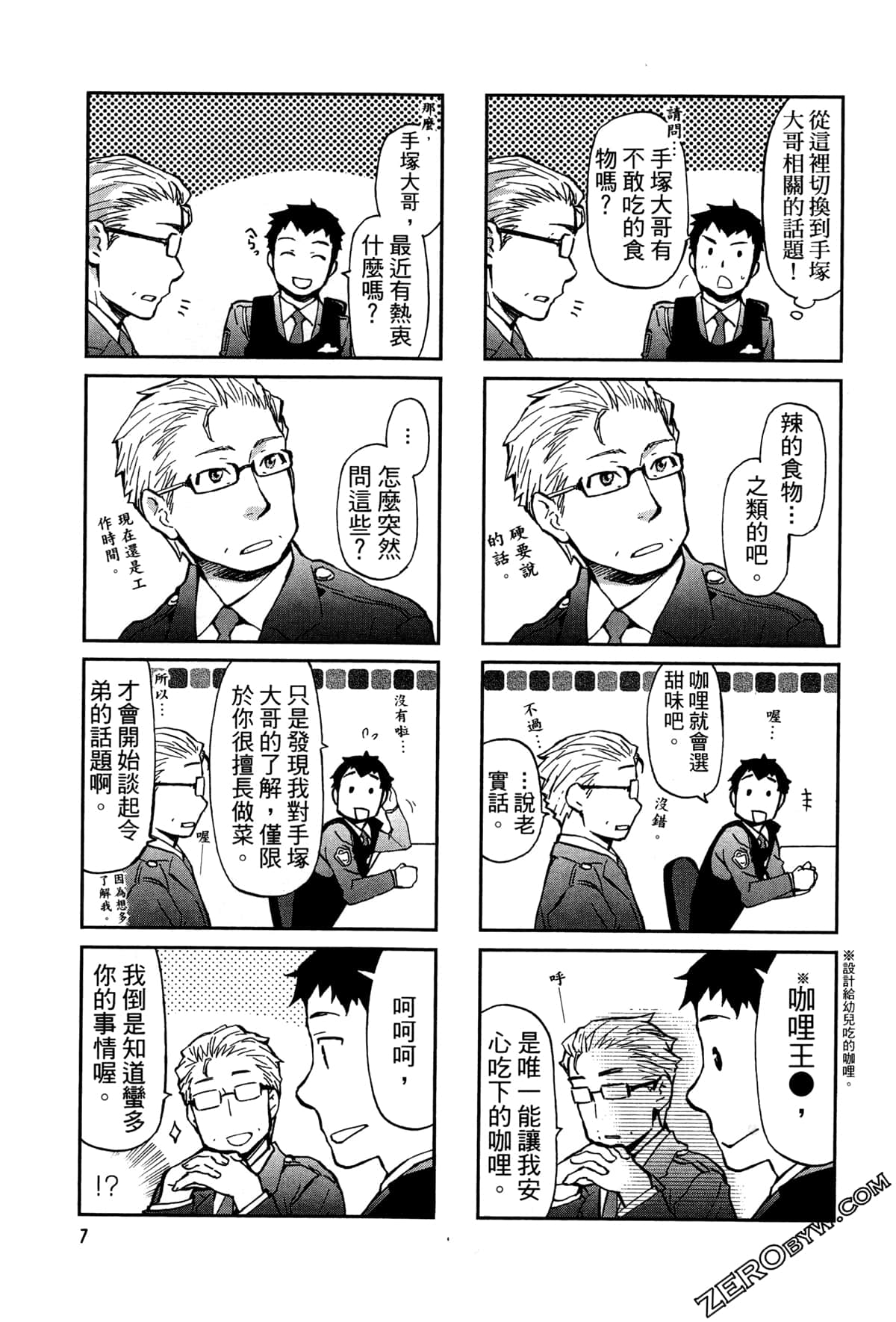 第 10 页