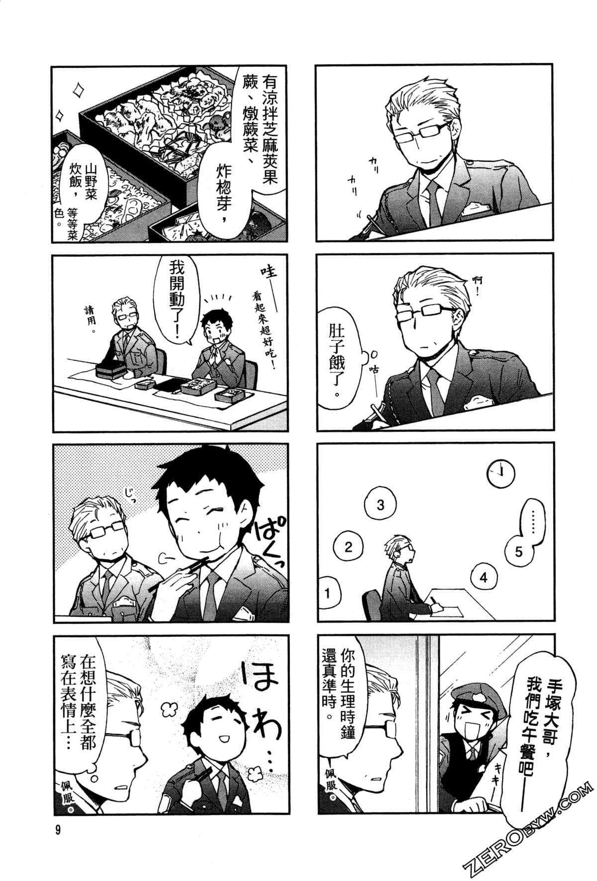 第 12 页