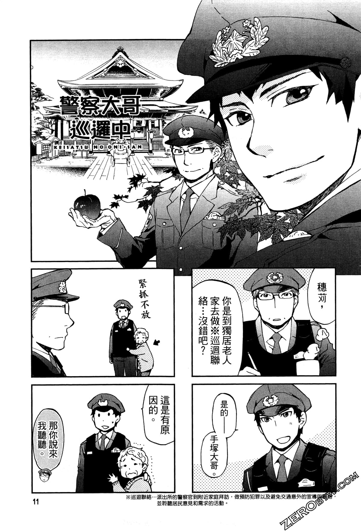 第 14 页