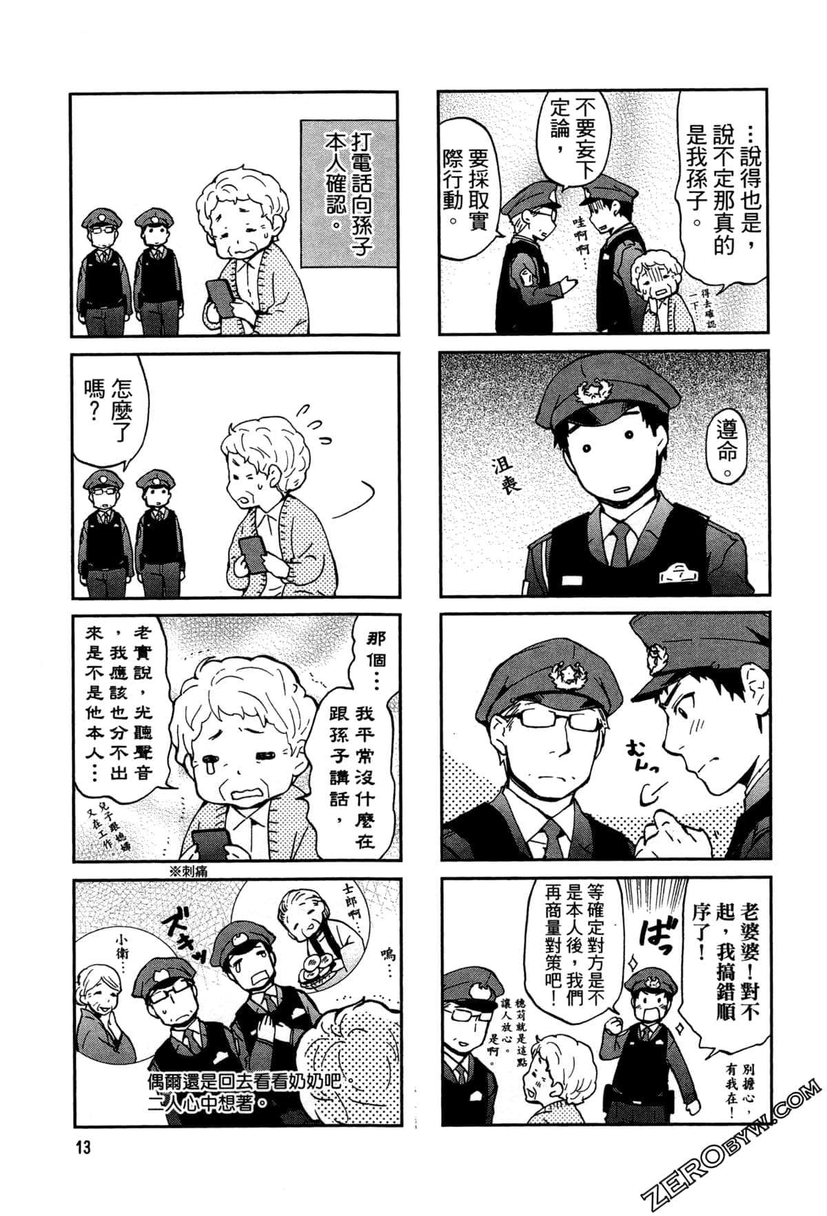 第 16 页