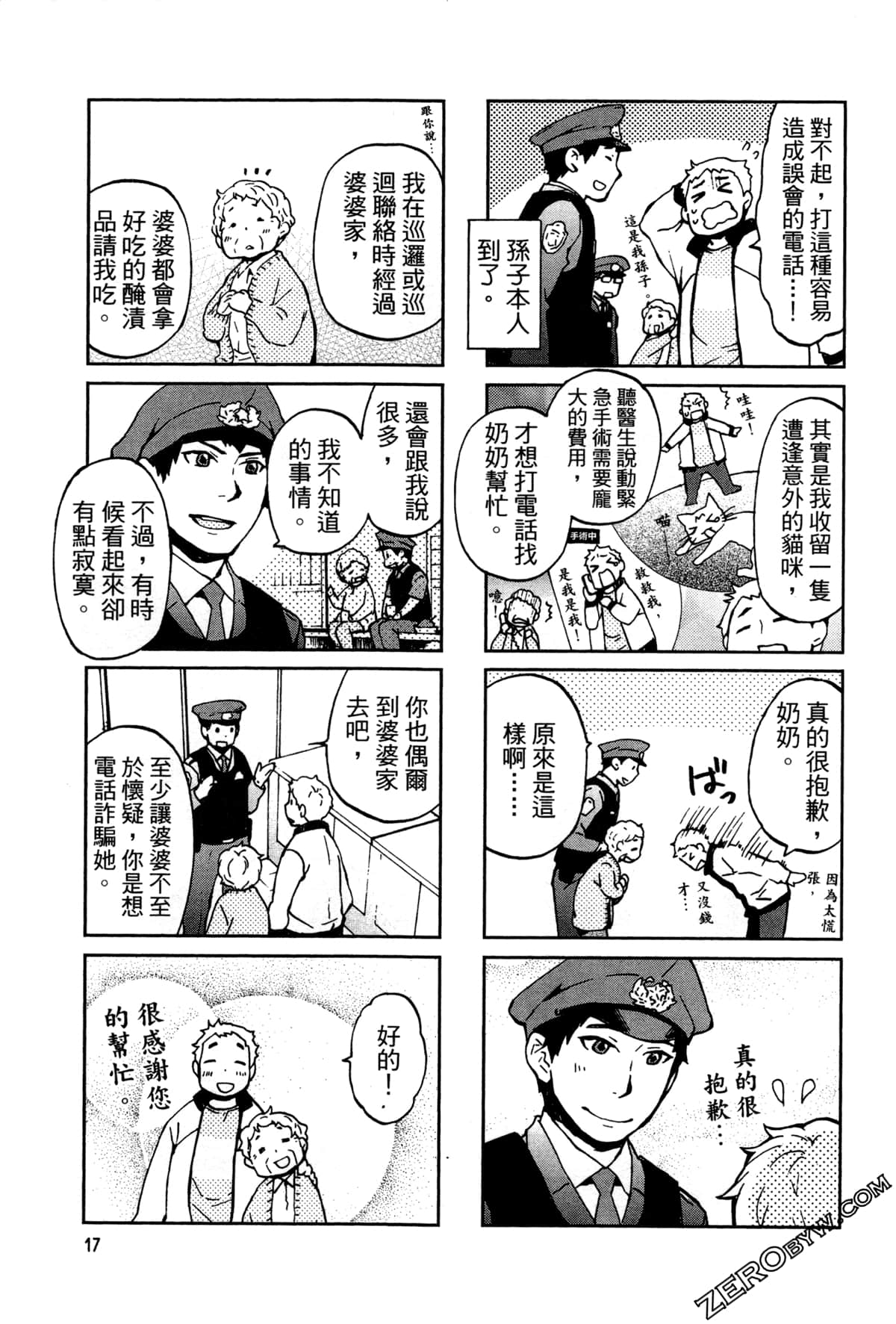 第 20 页