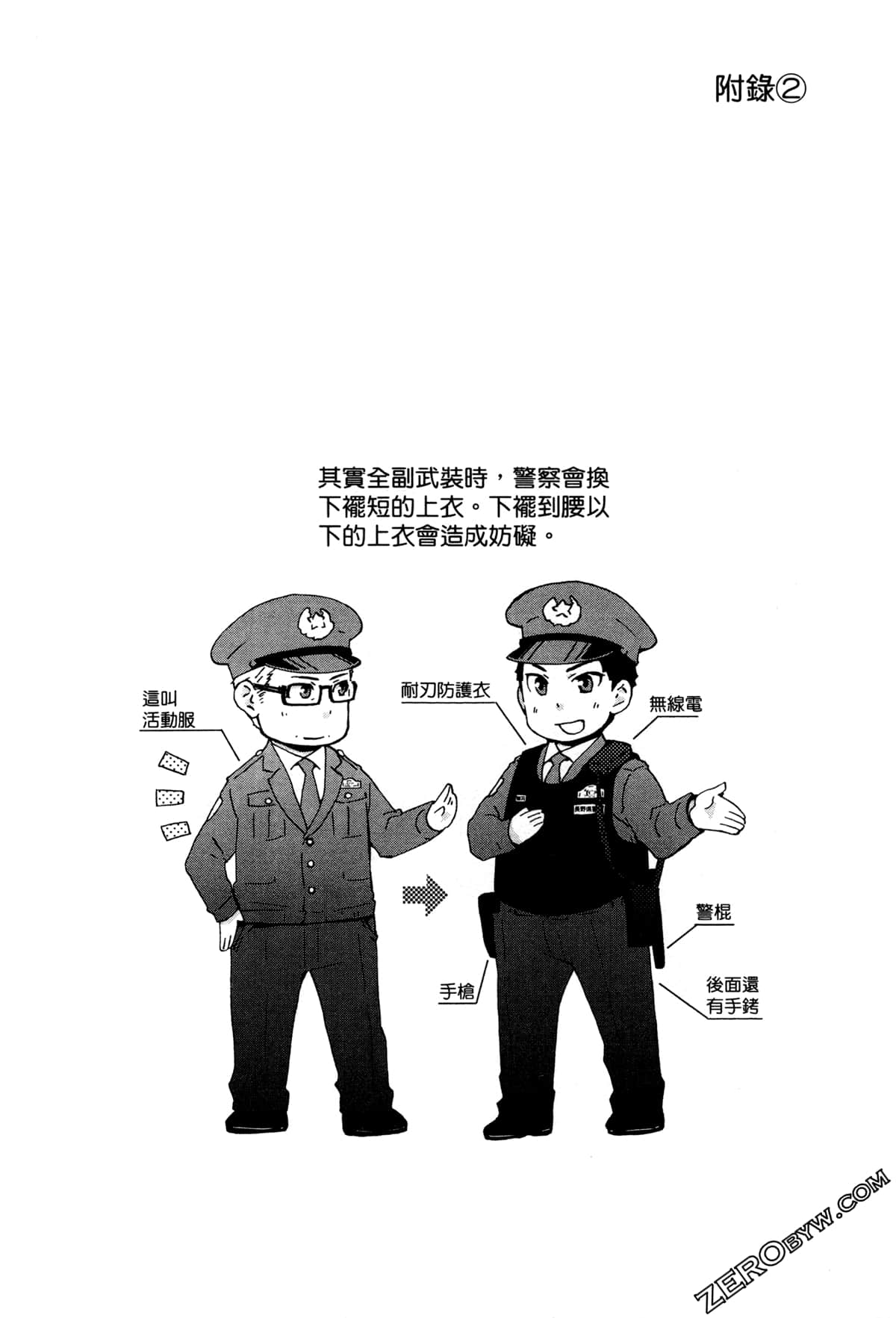 第 23 页