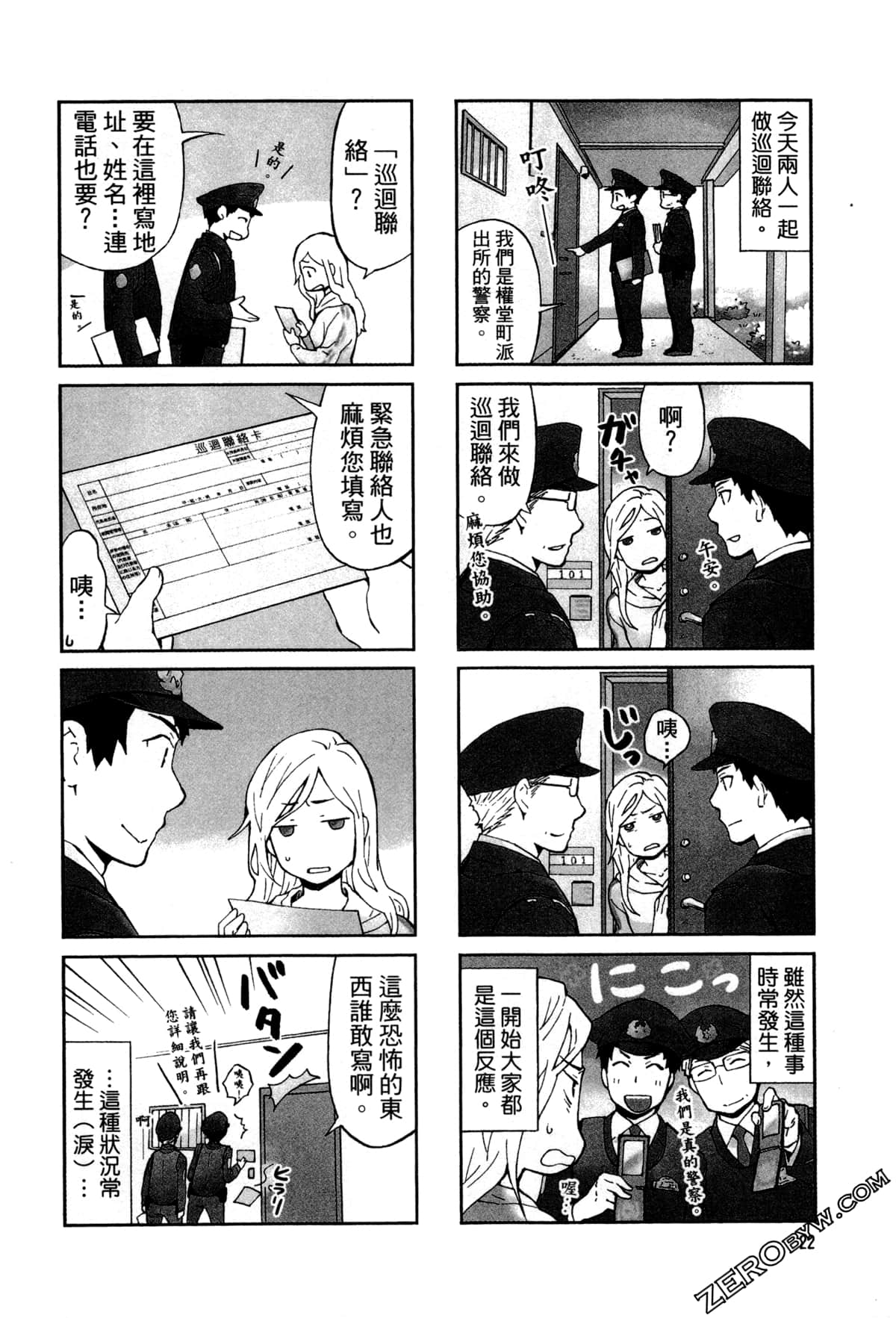 第 25 页