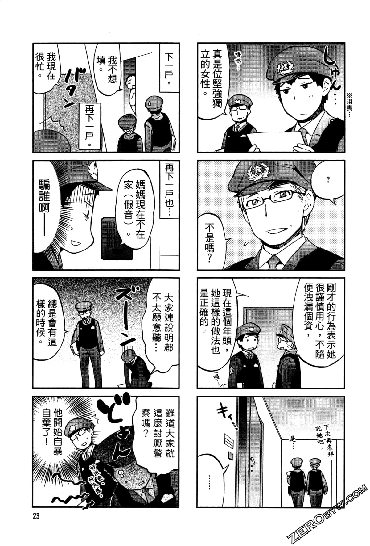 第 26 页