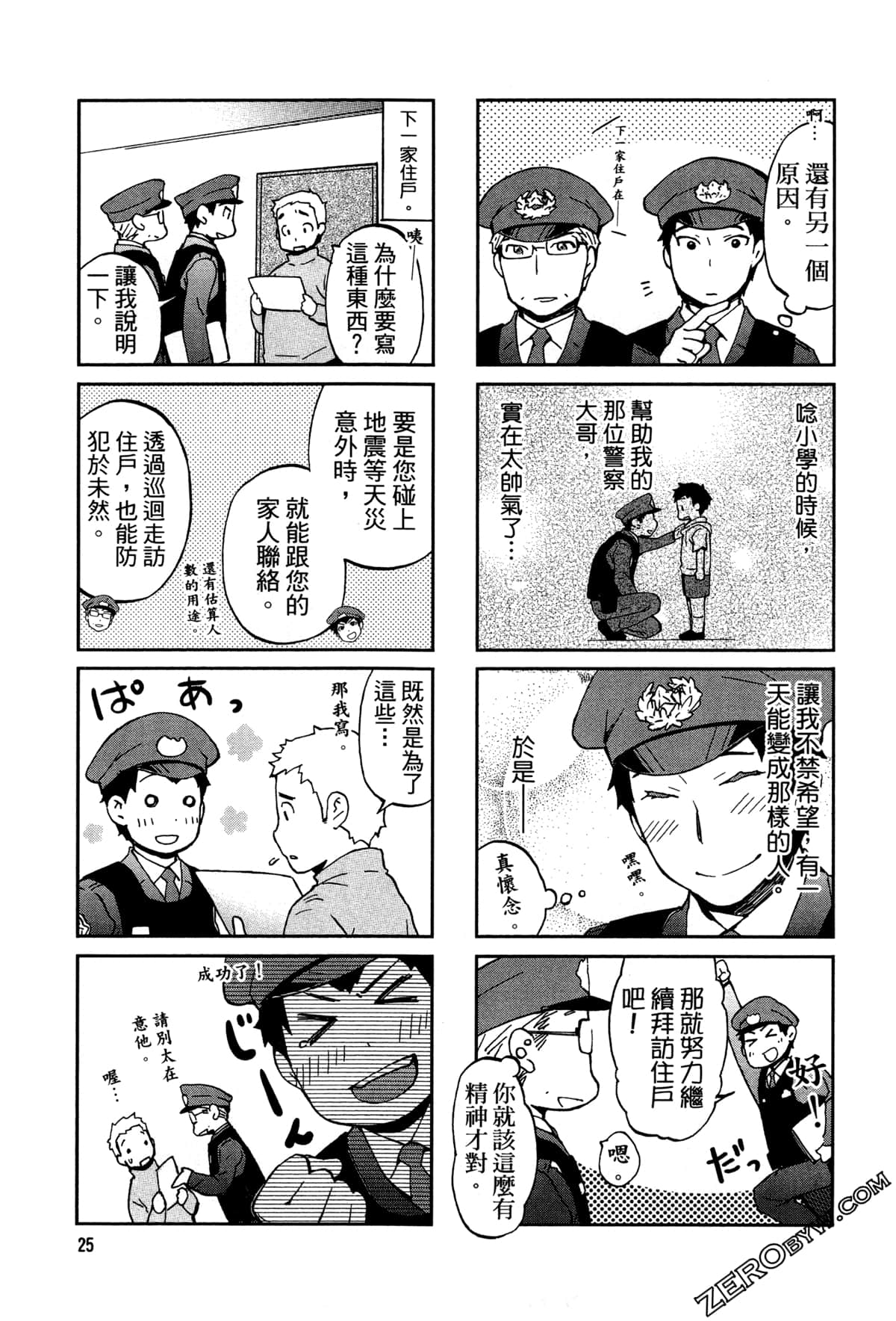 第 28 页